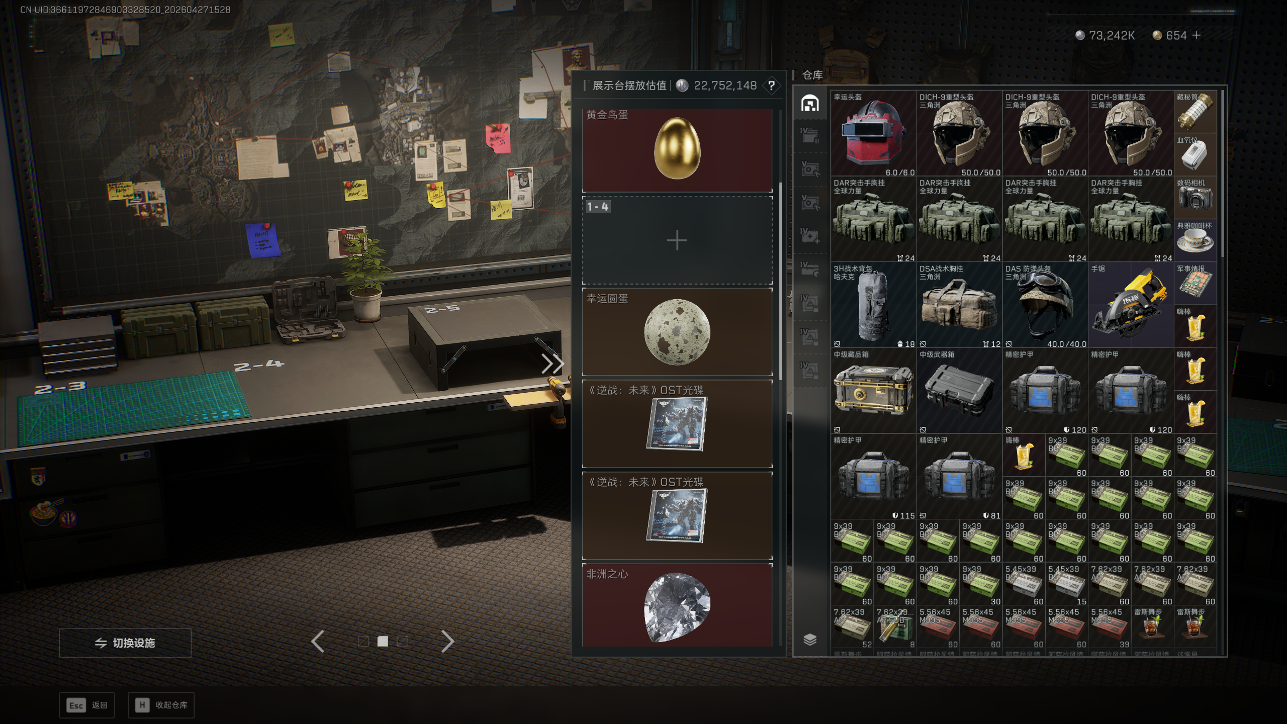 SJZTXWY4107155三角洲行动账号详情图19