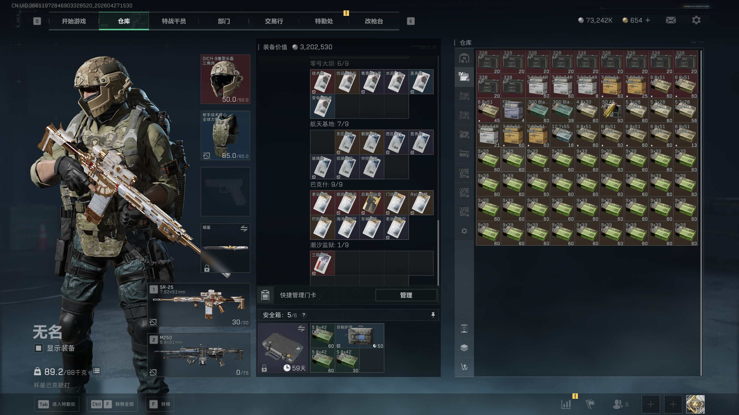 SJZTXWY4107155三角洲行动账号详情图30