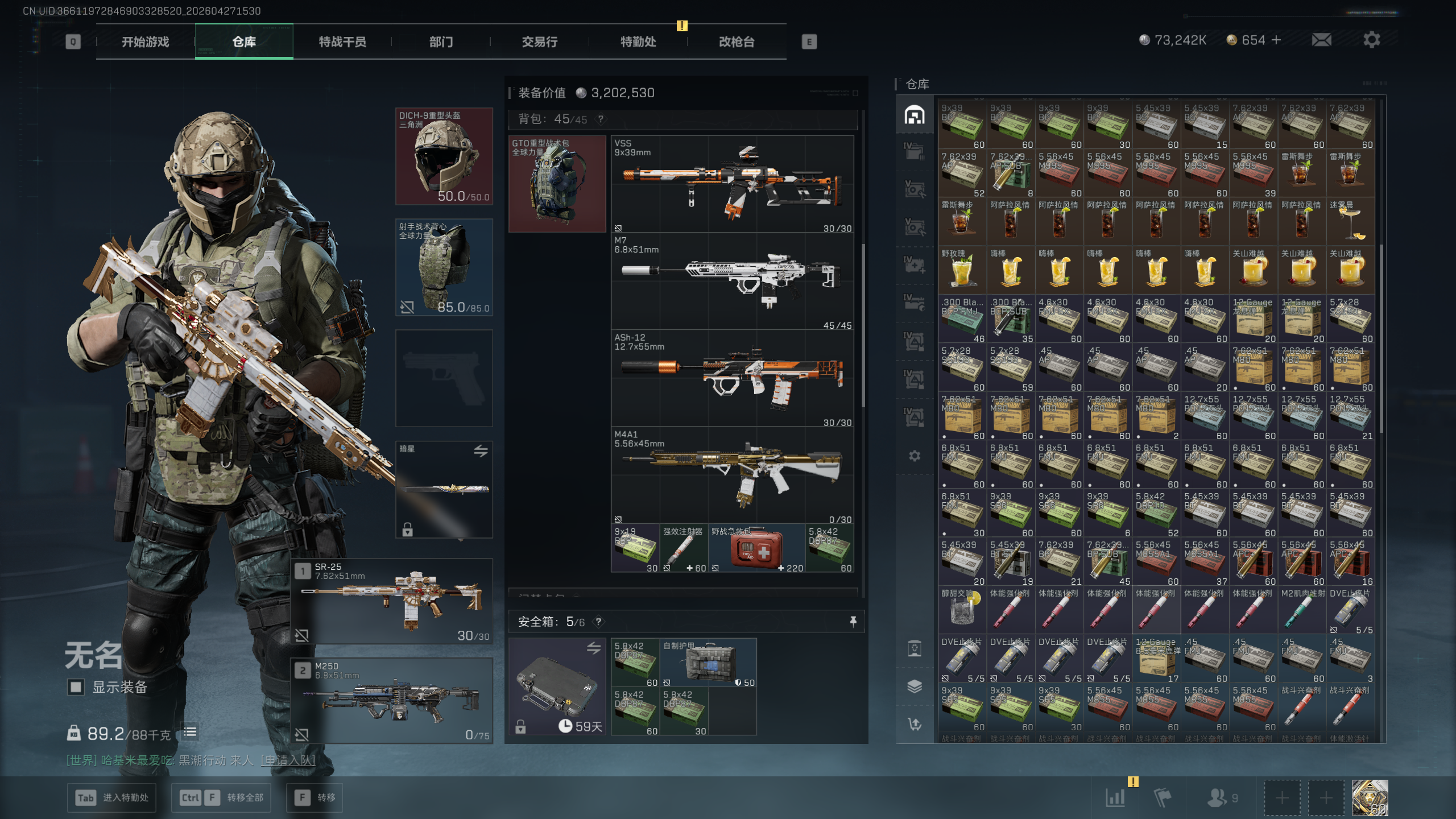 SJZTXWY4107155三角洲行动账号详情图26