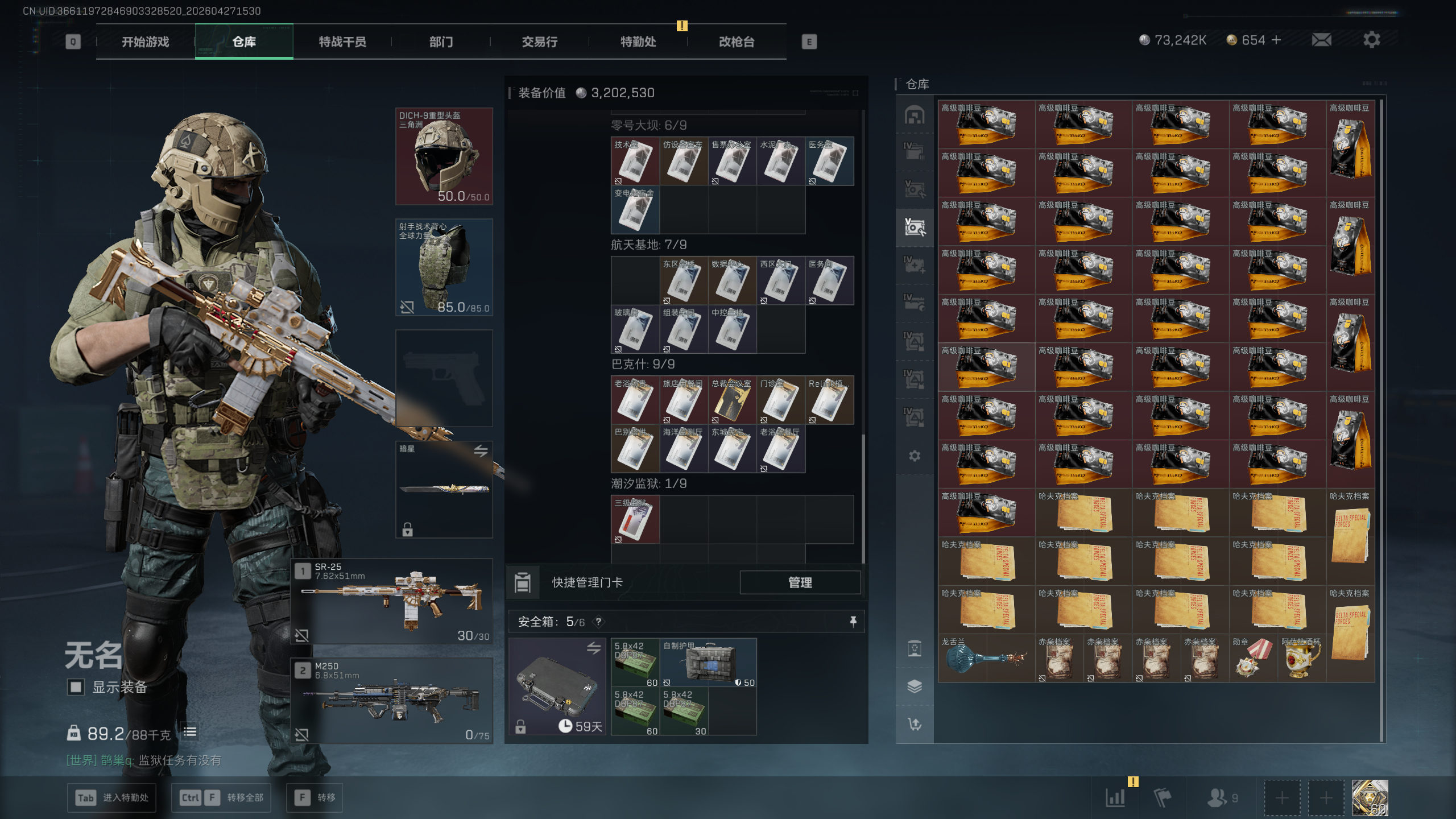 SJZTXWY4107155三角洲行动账号详情图32