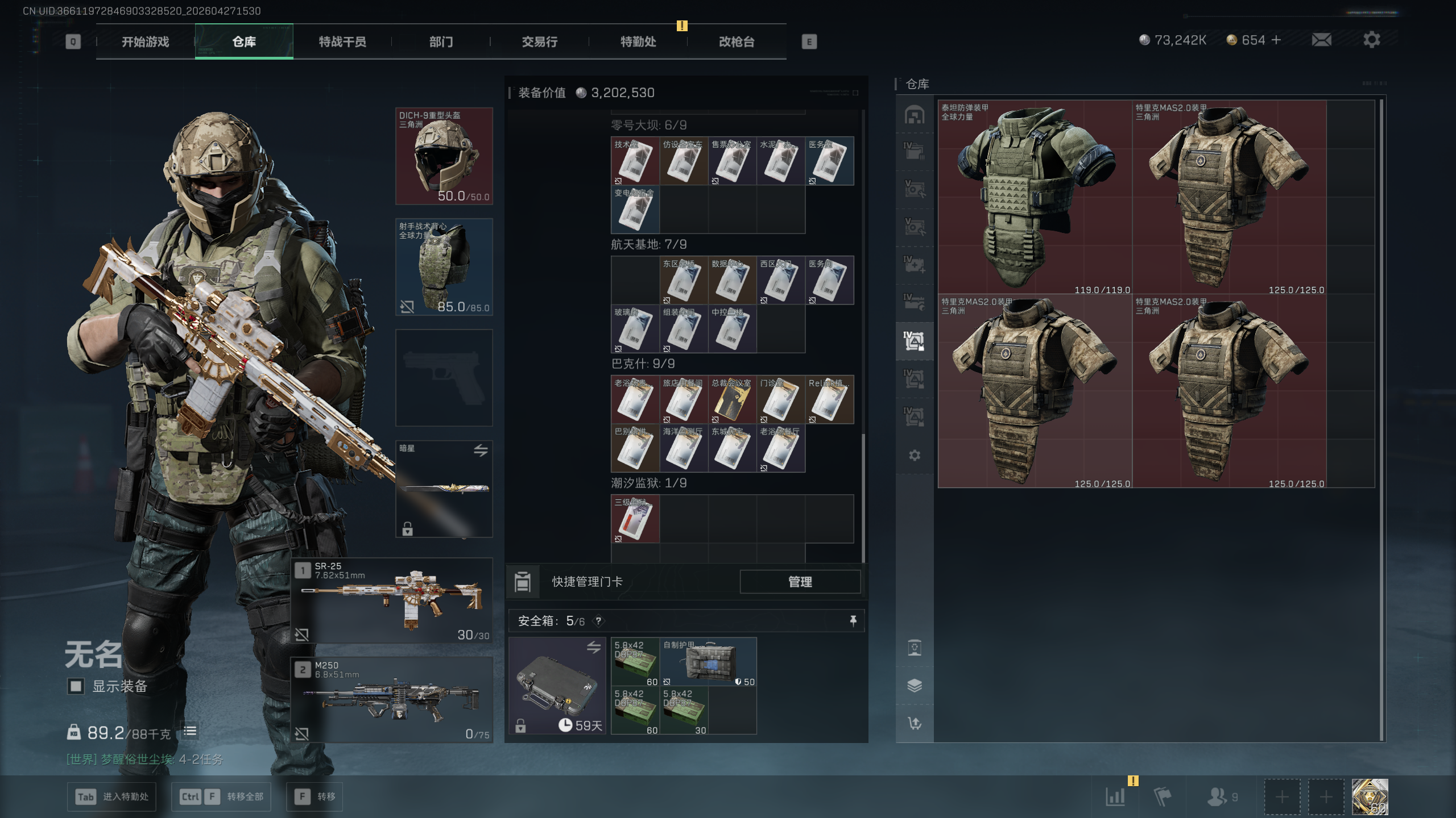 SJZTXWY4107155三角洲行动账号详情图35