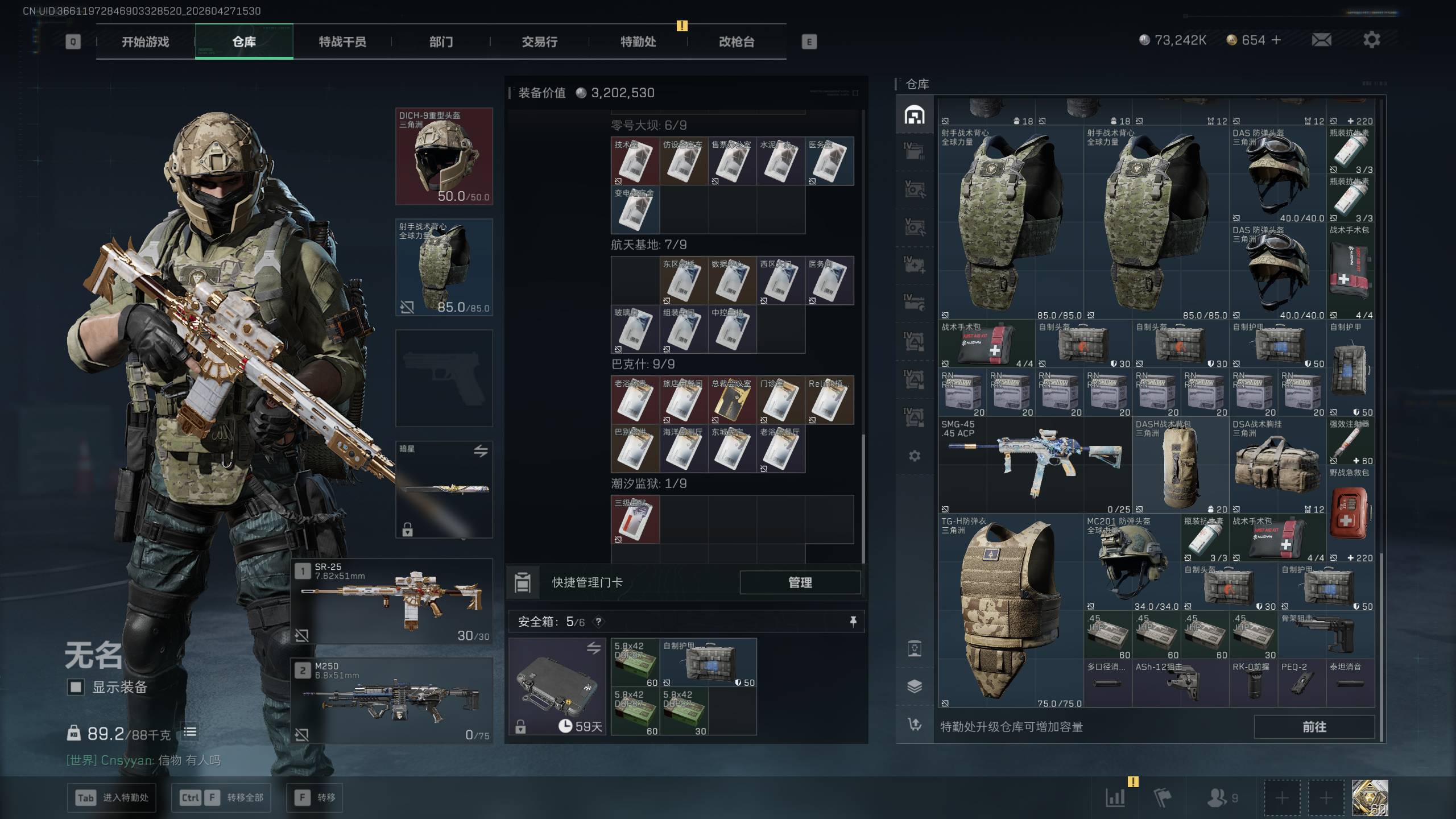 SJZTXWY4107155三角洲行动账号详情图29