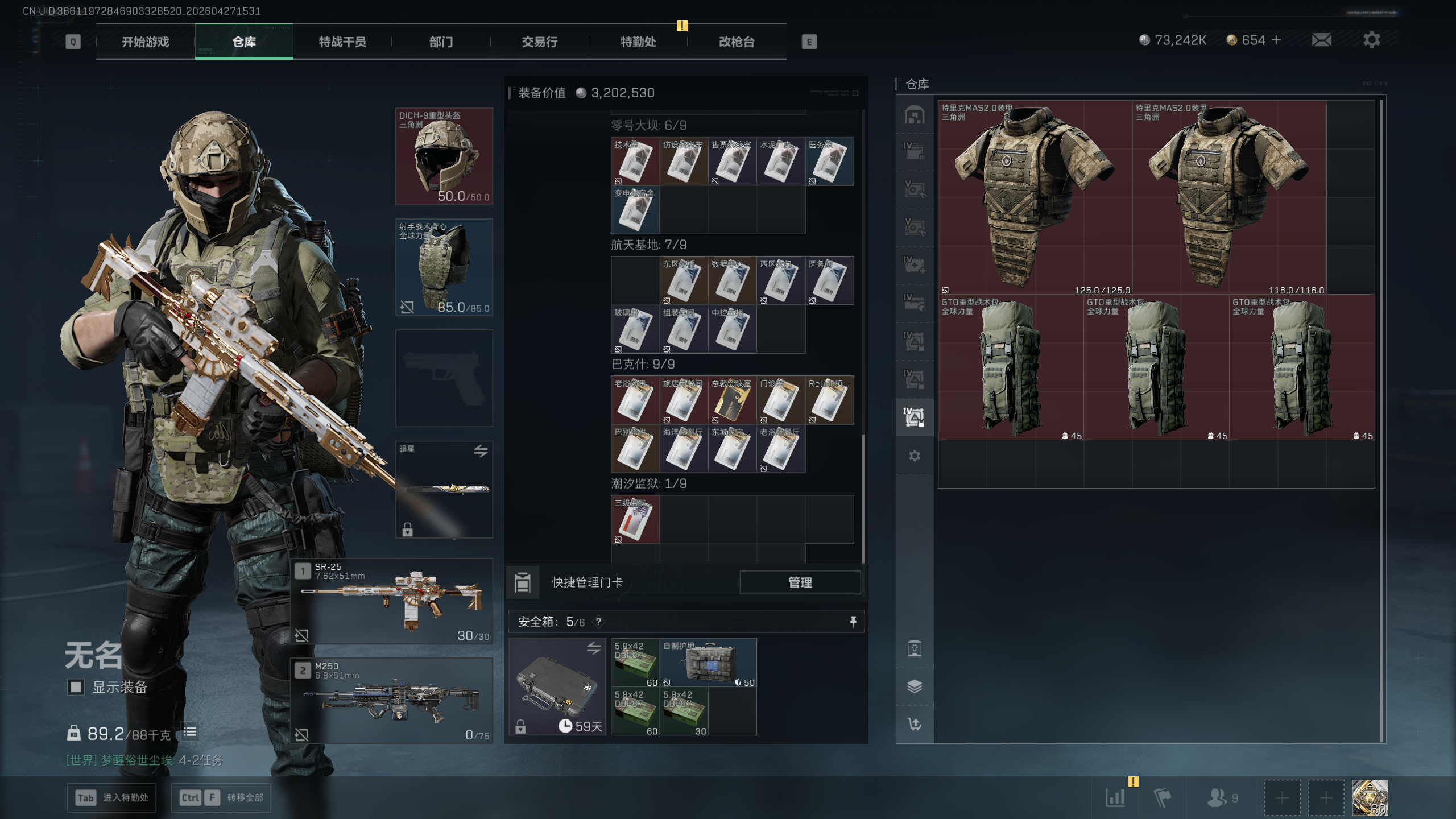 SJZTXWY4107155三角洲行动账号详情图37