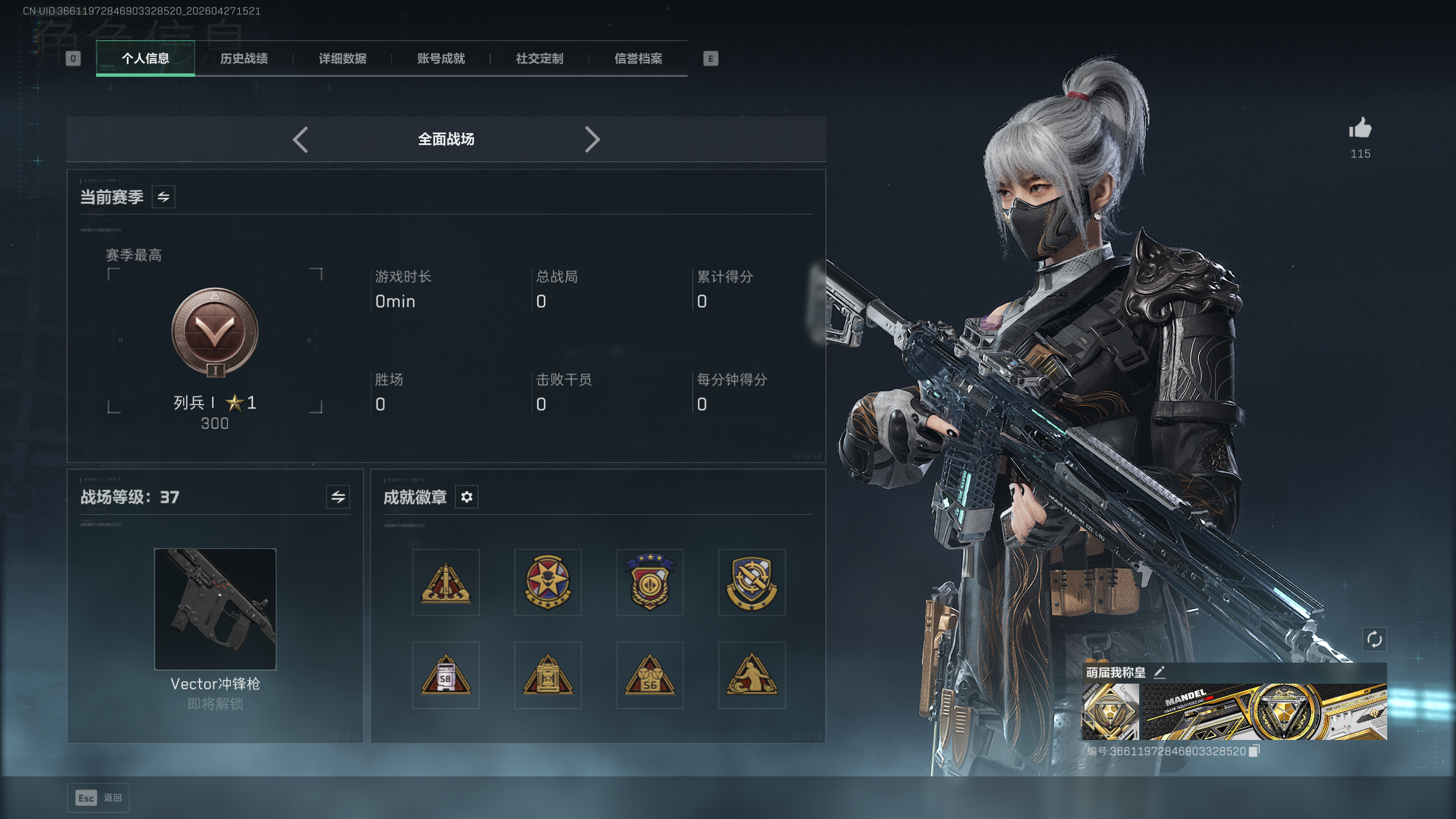 SJZTXWY4107155三角洲行动账号详情图38