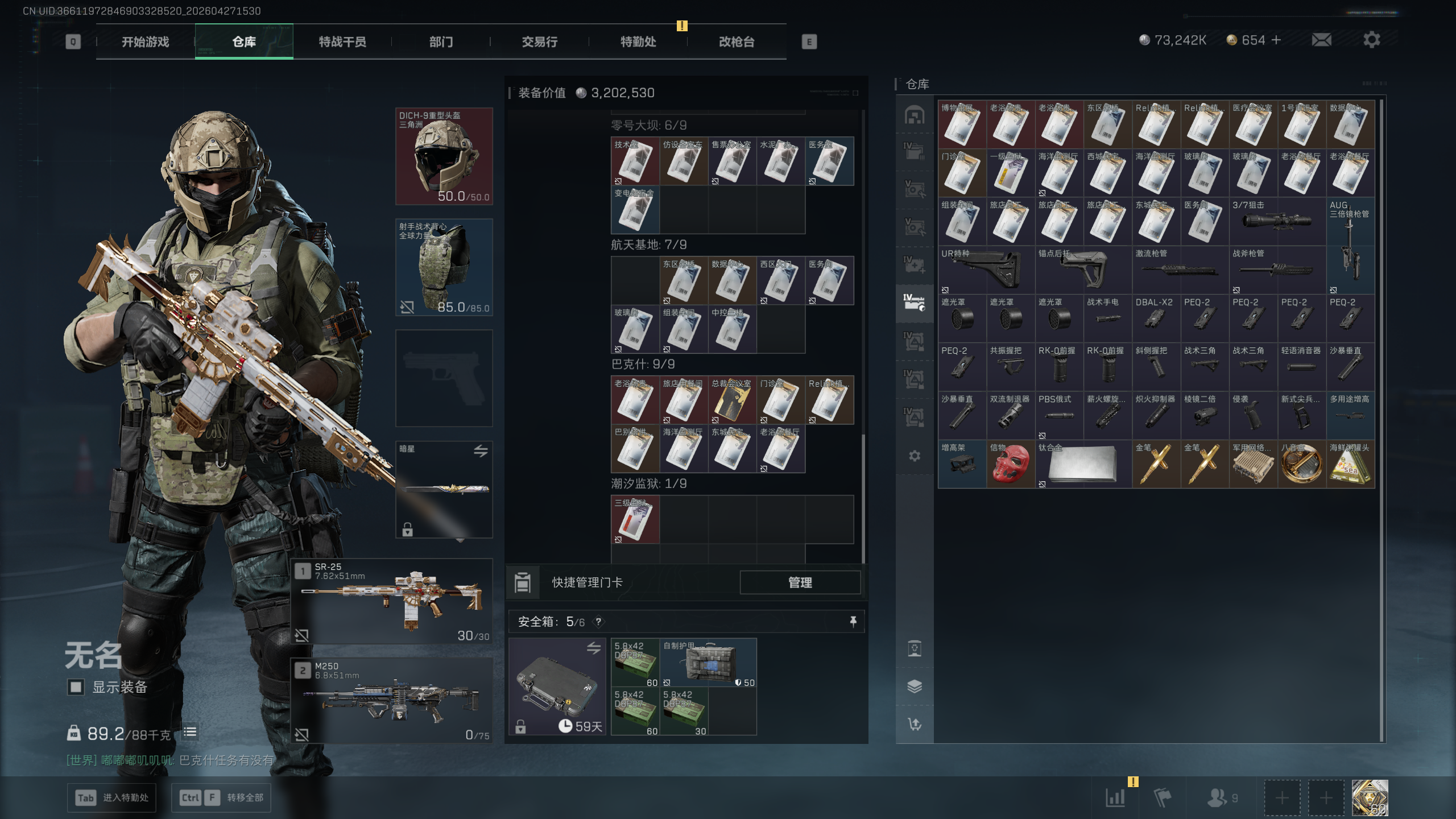 SJZTXWY4107155三角洲行动账号详情图34