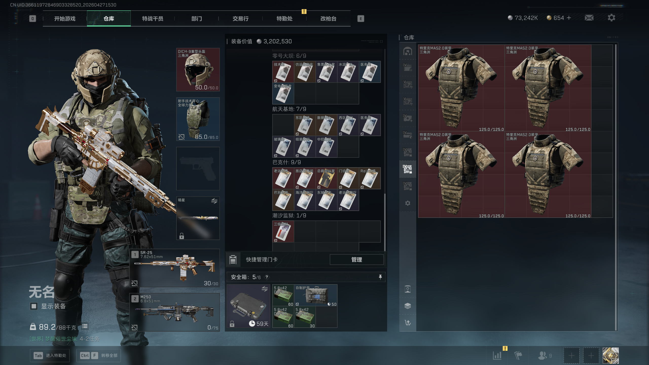 SJZTXWY4107155三角洲行动账号详情图36