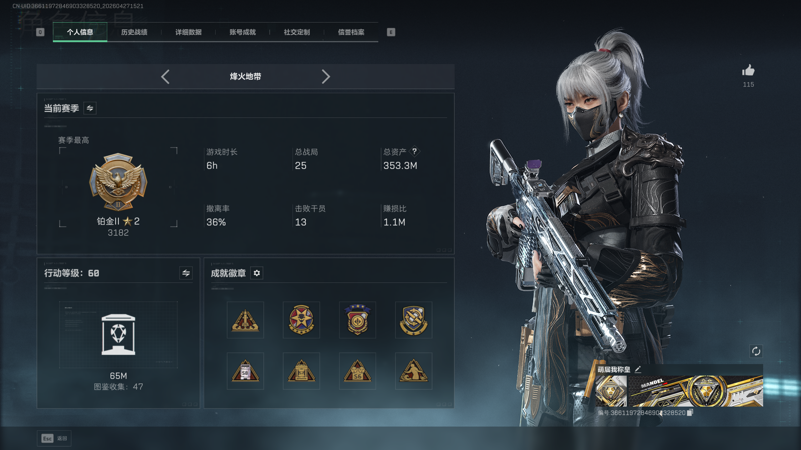 SJZTXWY4107155三角洲行动账号详情图7