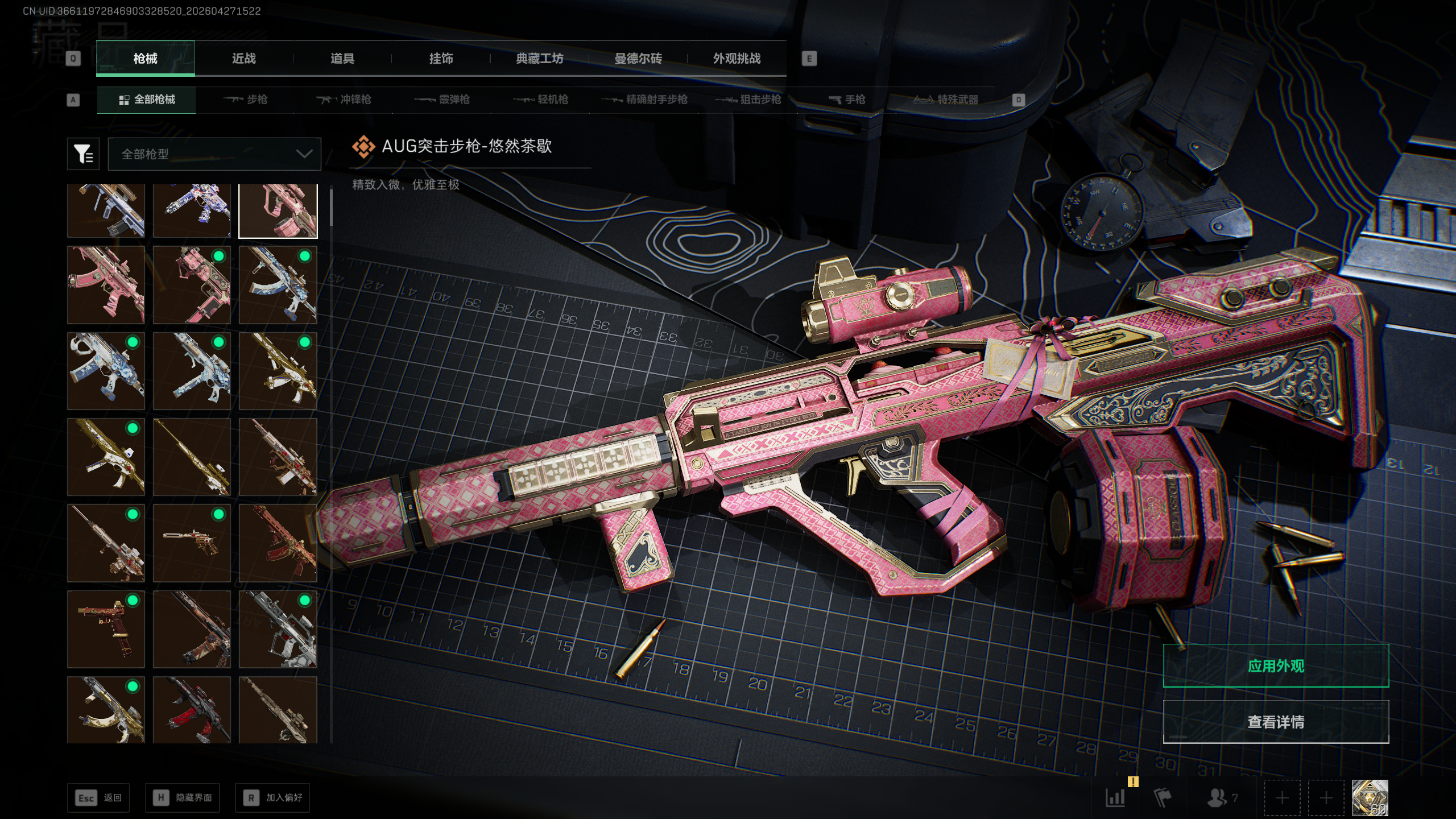 SJZTXWY4107155三角洲行动账号详情图44