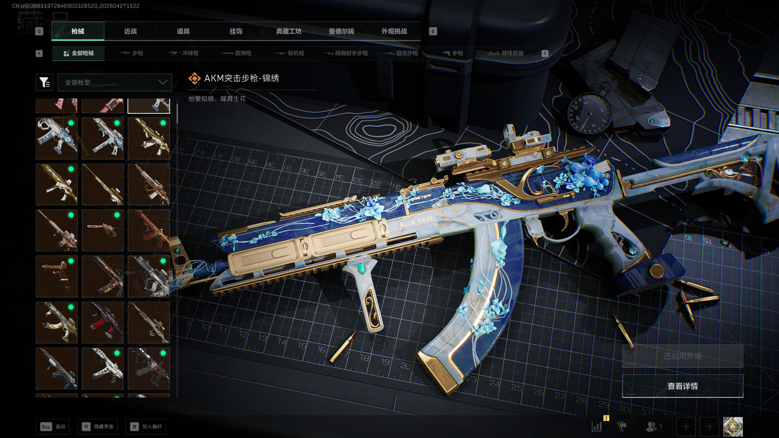 SJZTXWY4107155三角洲行动账号详情图45