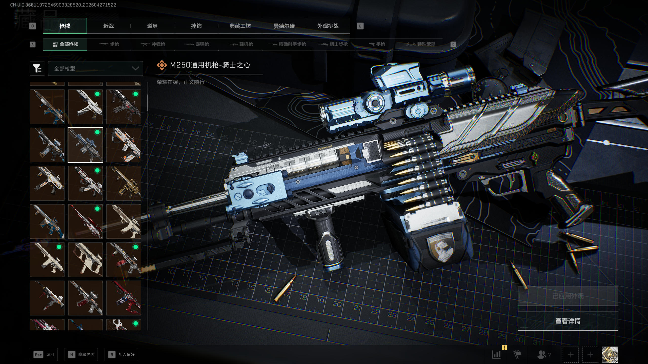 SJZTXWY4107155三角洲行动账号详情图48