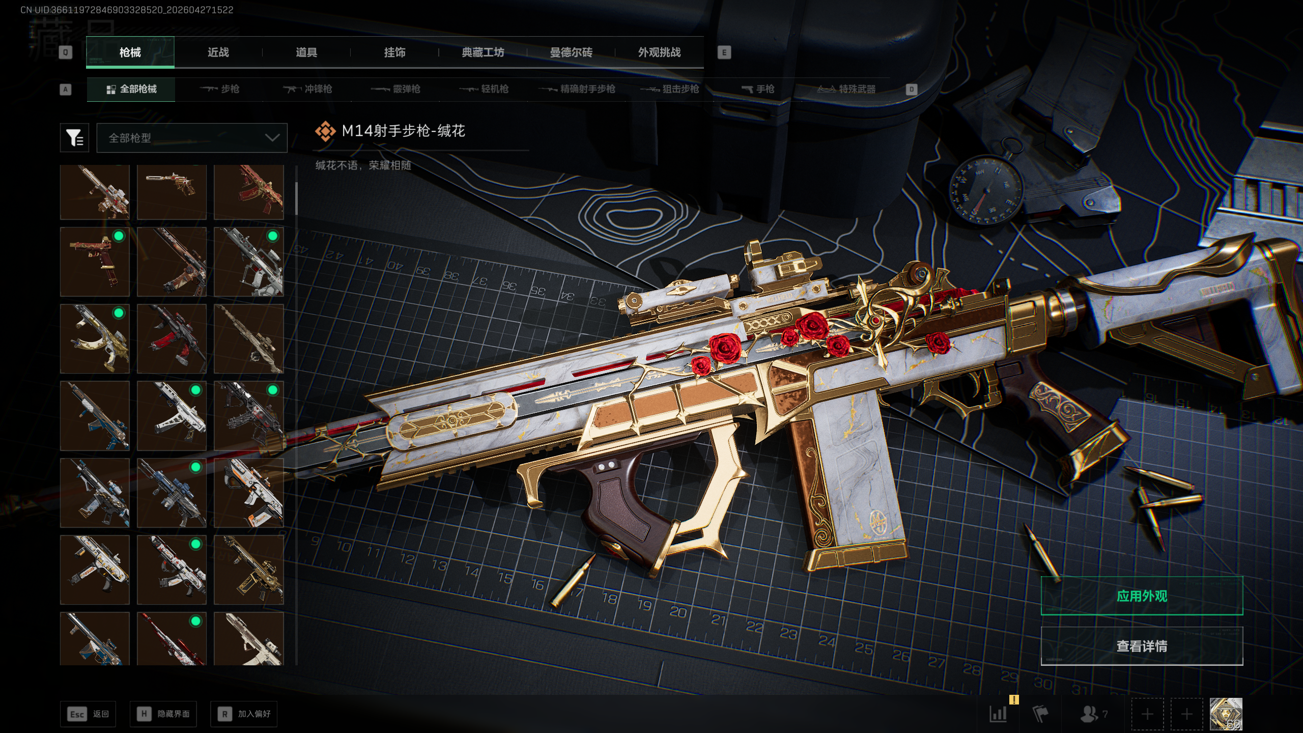 SJZTXWY4107155三角洲行动账号详情图47