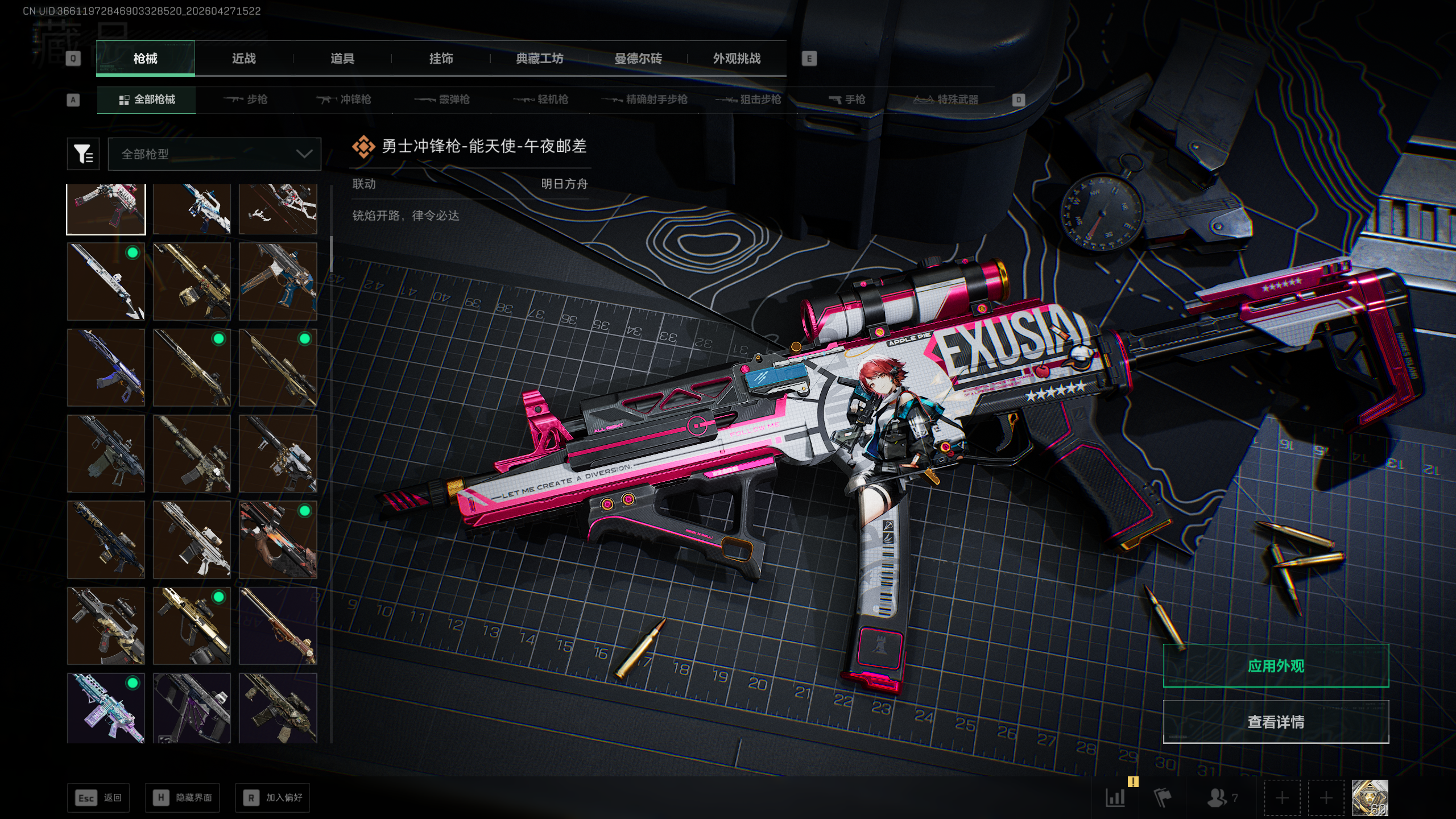 SJZTXWY4107155三角洲行动账号详情图50