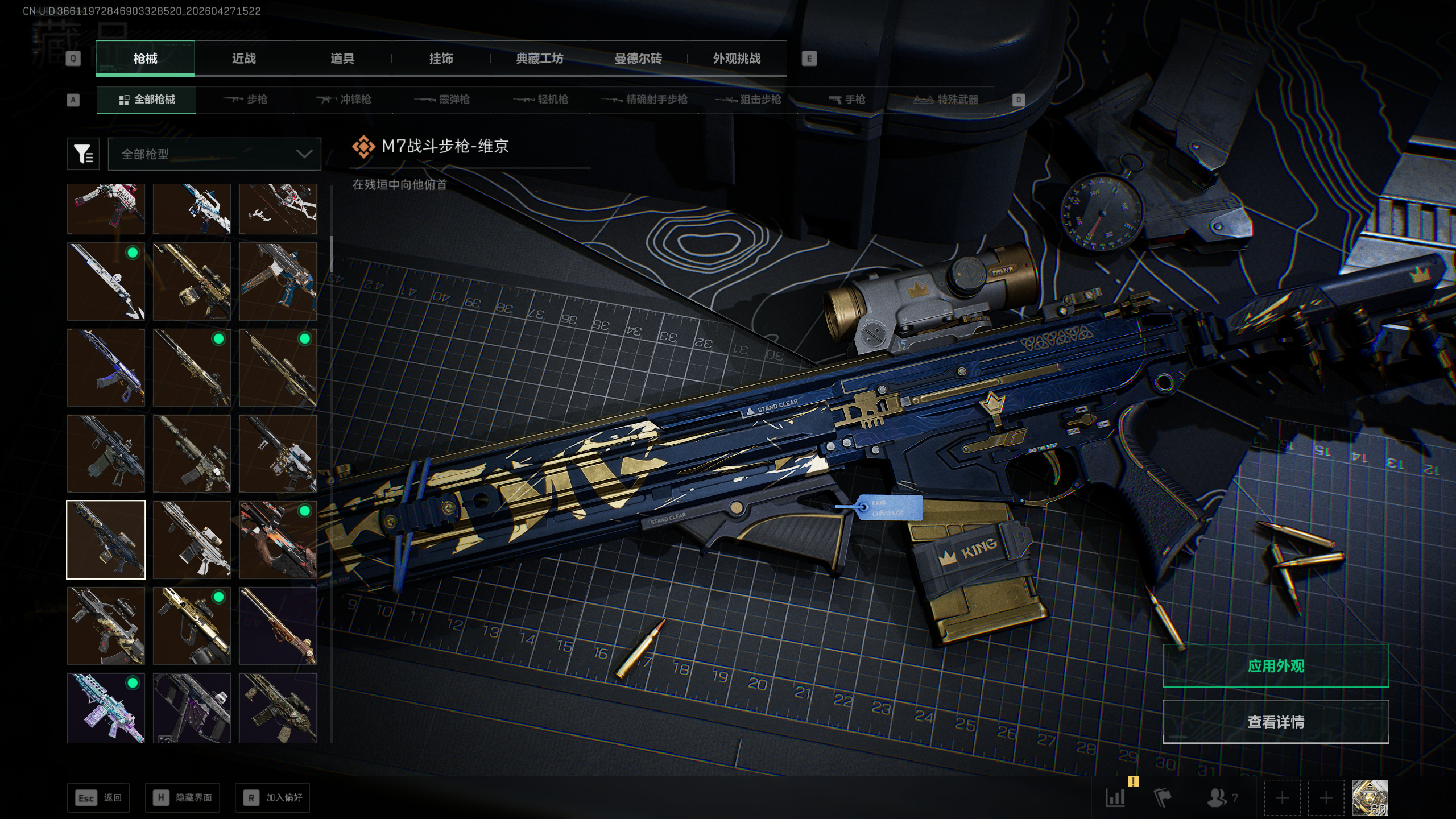 SJZTXWY4107155三角洲行动账号详情图52