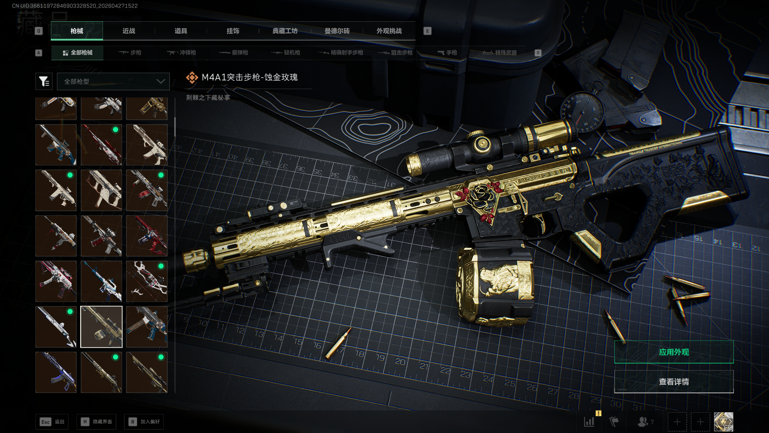 SJZTXWY4107155三角洲行动账号详情图49