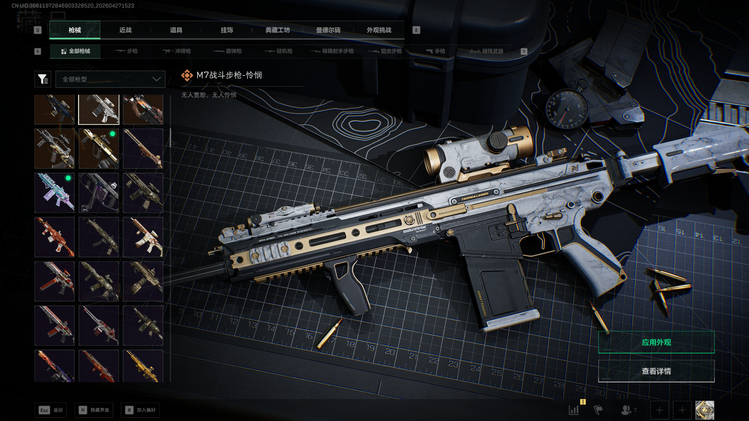 SJZTXWY4107155三角洲行动账号详情图4