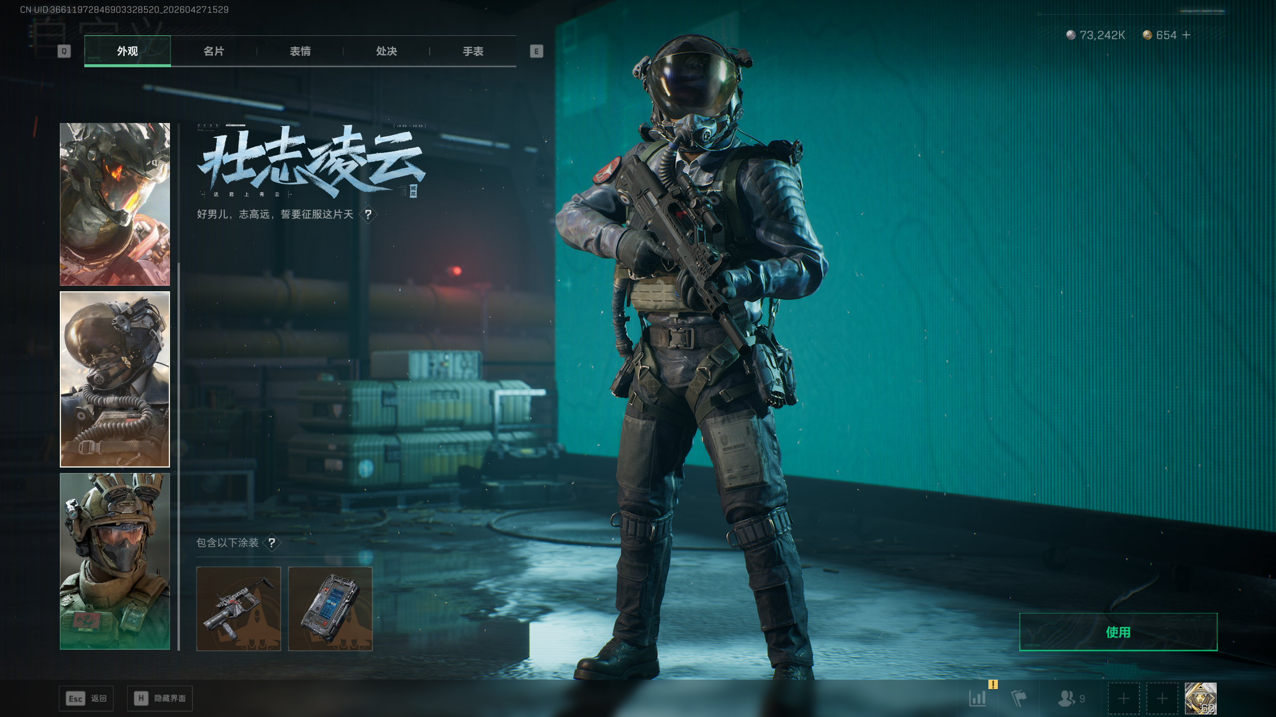 SJZTXWY4107155三角洲行动账号详情图57