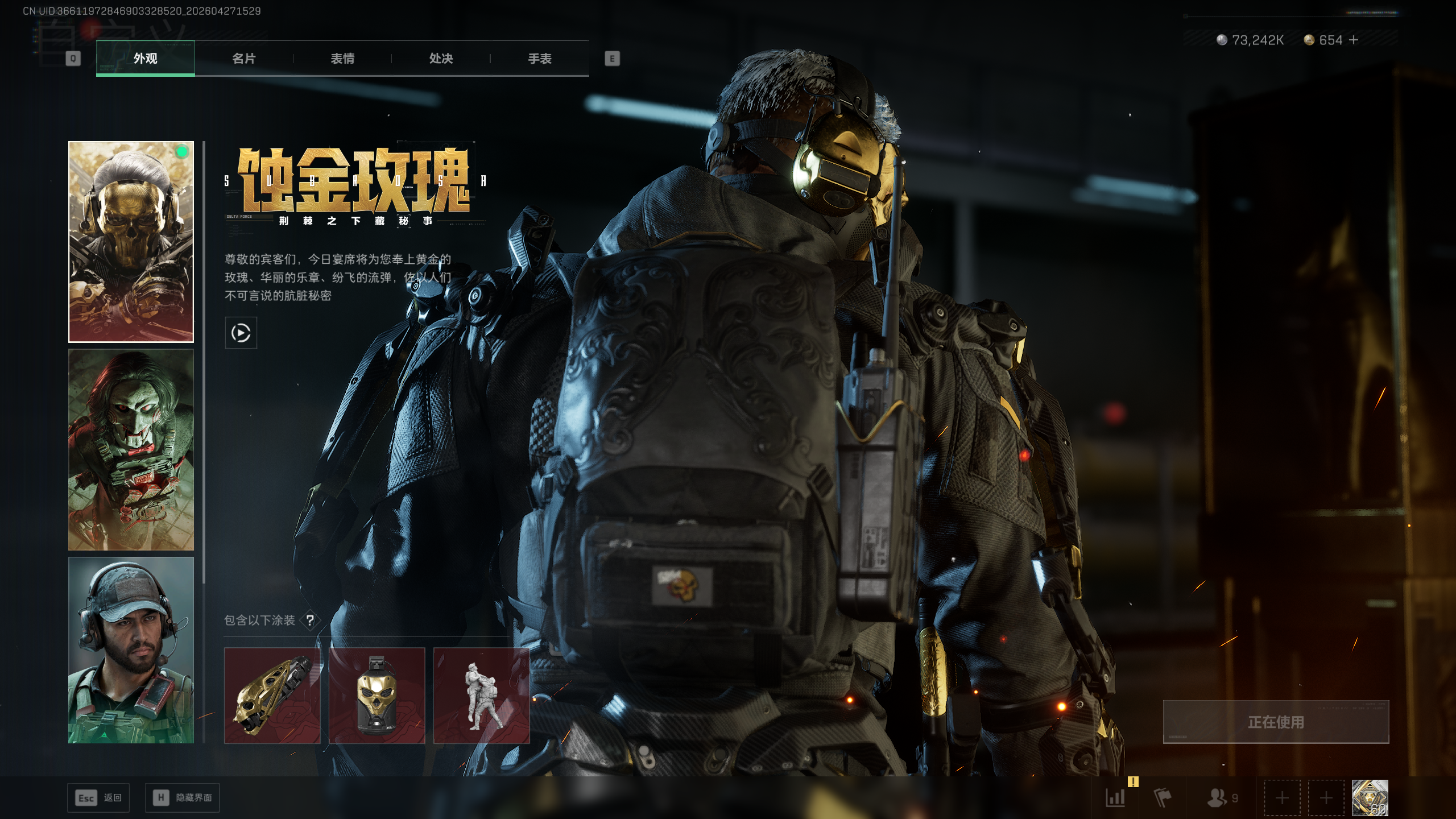 SJZTXWY4107155三角洲行动账号详情图54