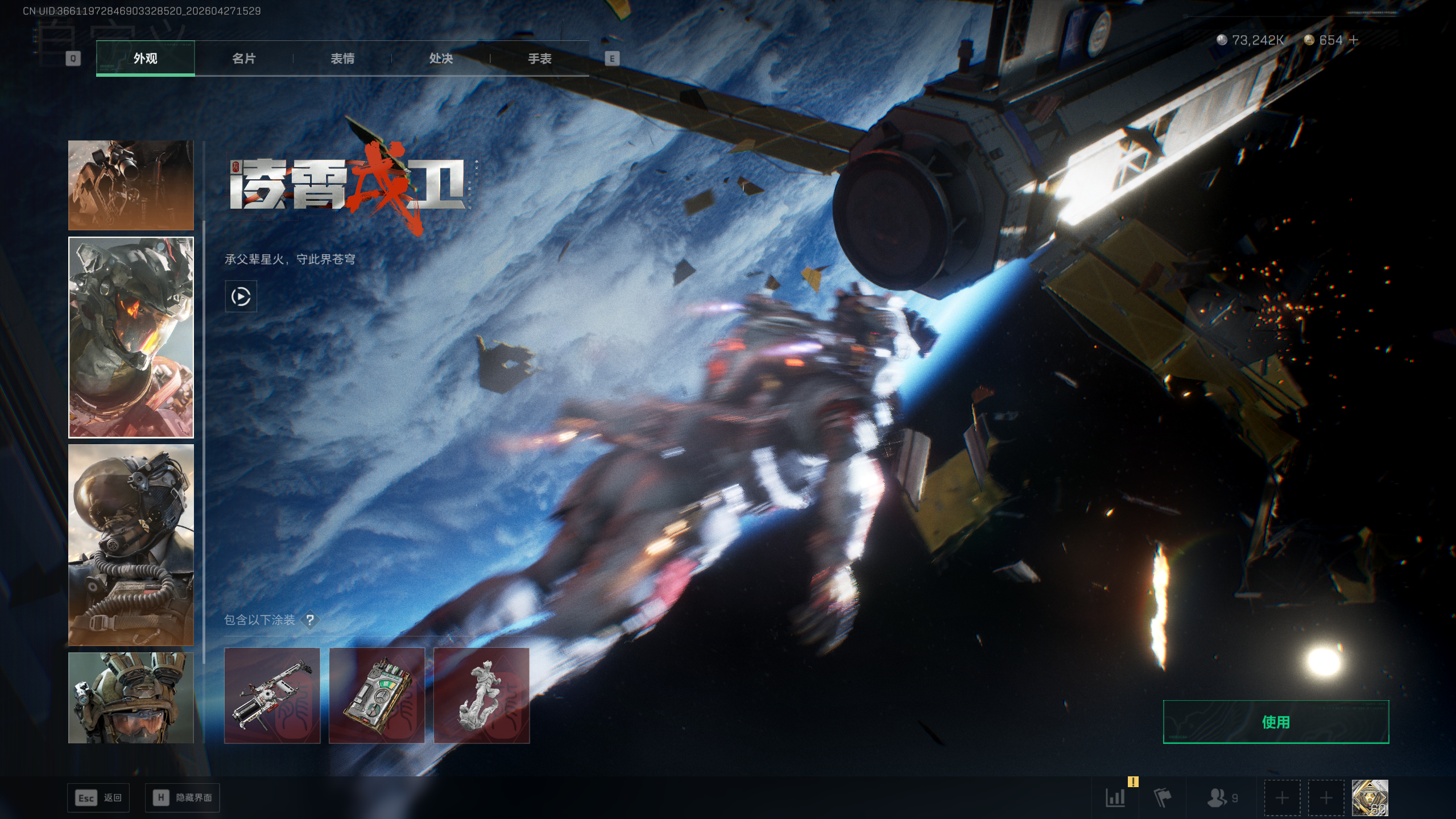 SJZTXWY4107155三角洲行动账号详情图56