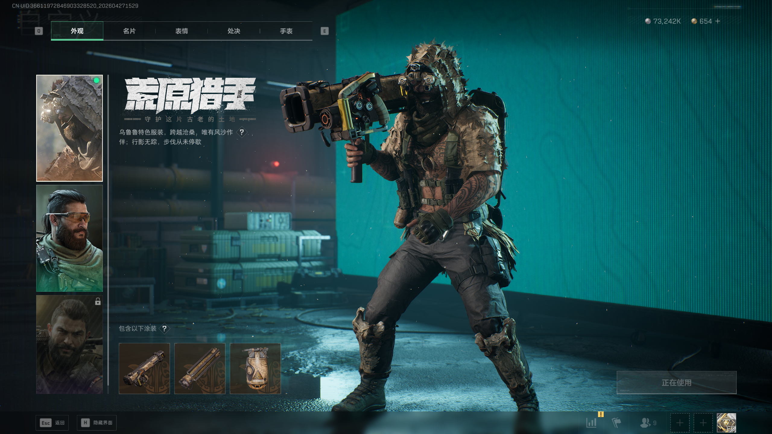 SJZTXWY4107155三角洲行动账号详情图62