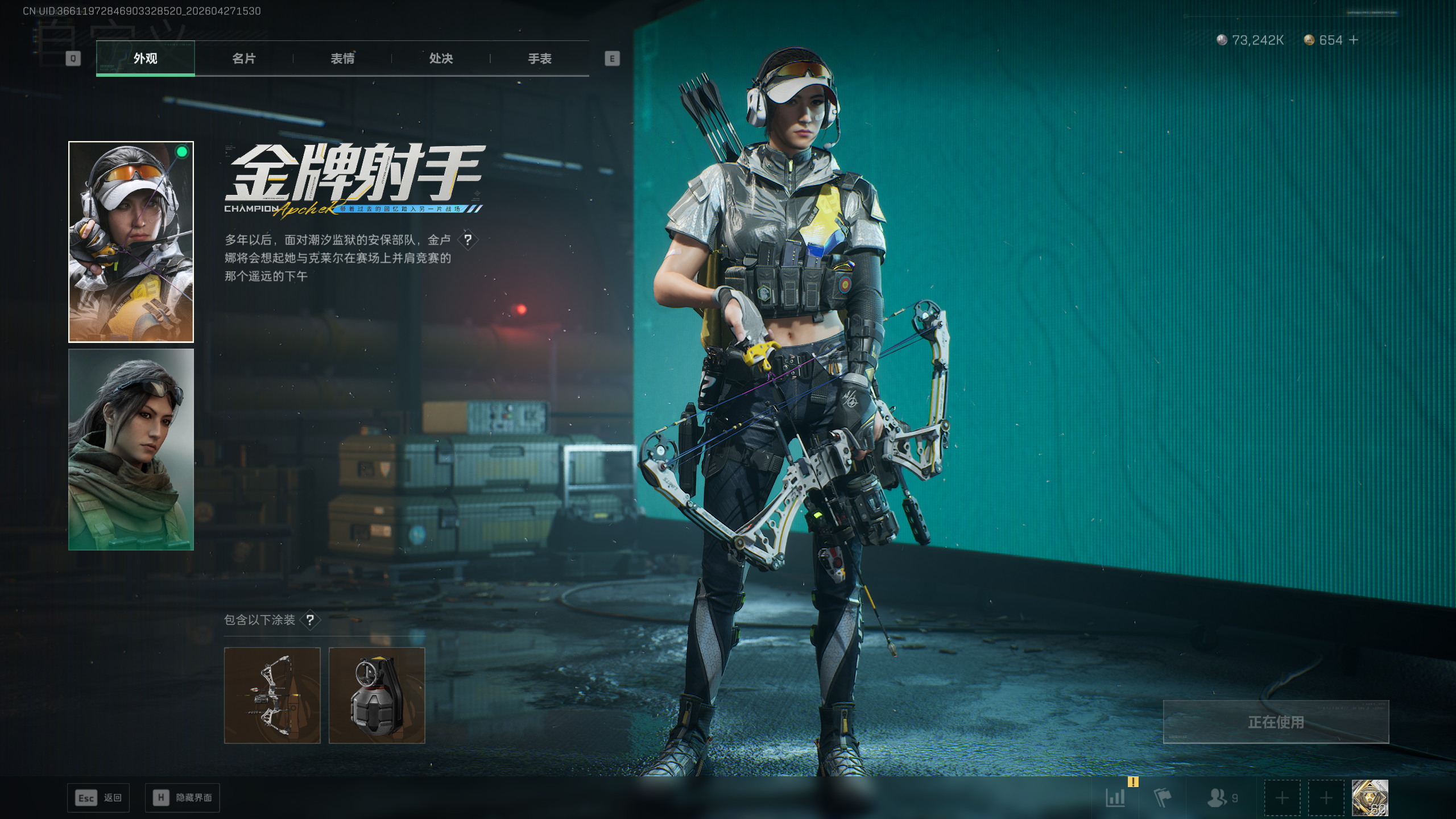 SJZTXWY4107155三角洲行动账号详情图64