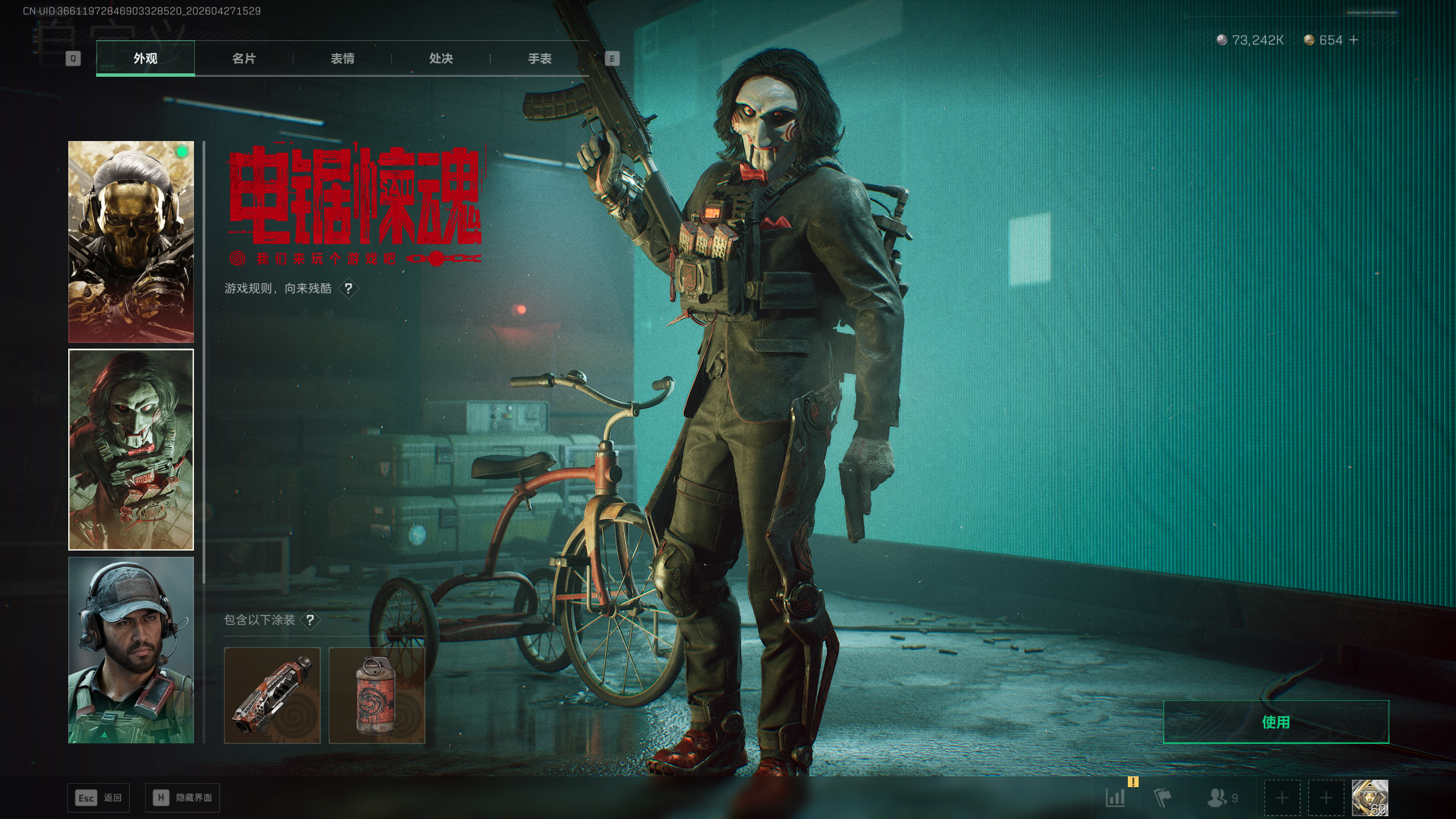 SJZTXWY4107155三角洲行动账号详情图65