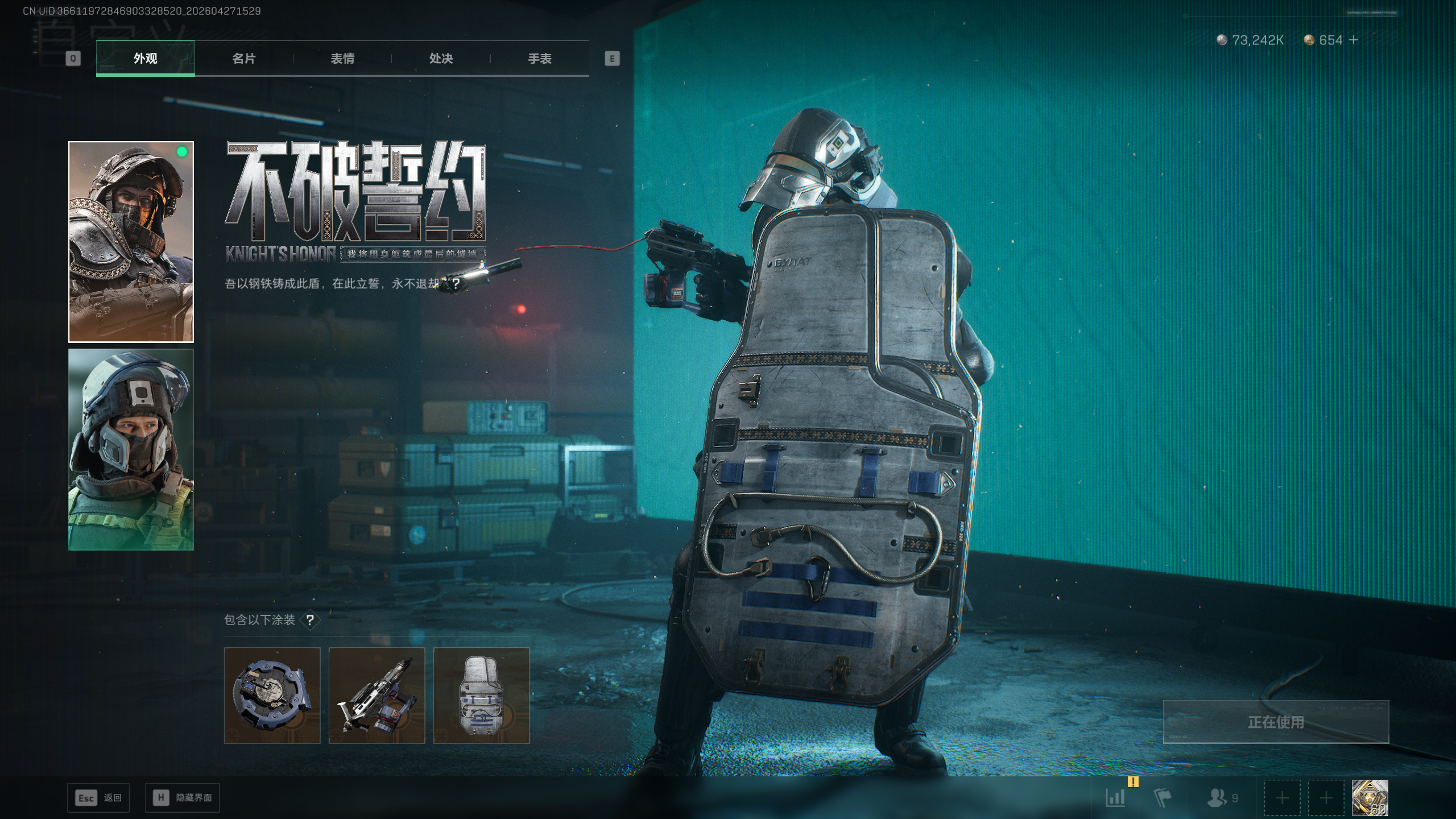 SJZTXWY4107155三角洲行动账号详情图63