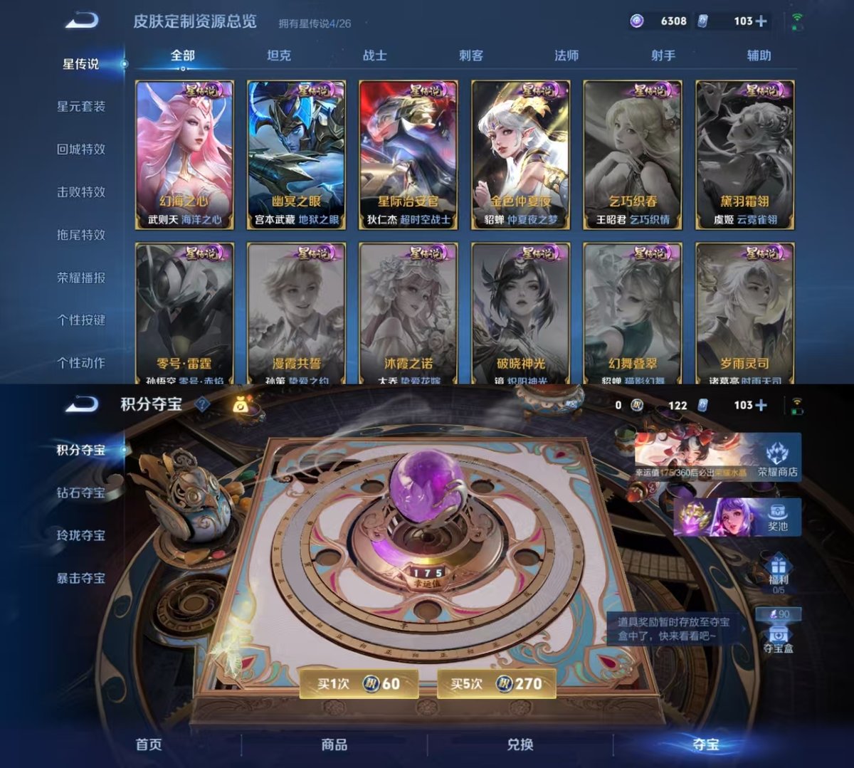 WZQM4355004王者荣耀账号详情图5