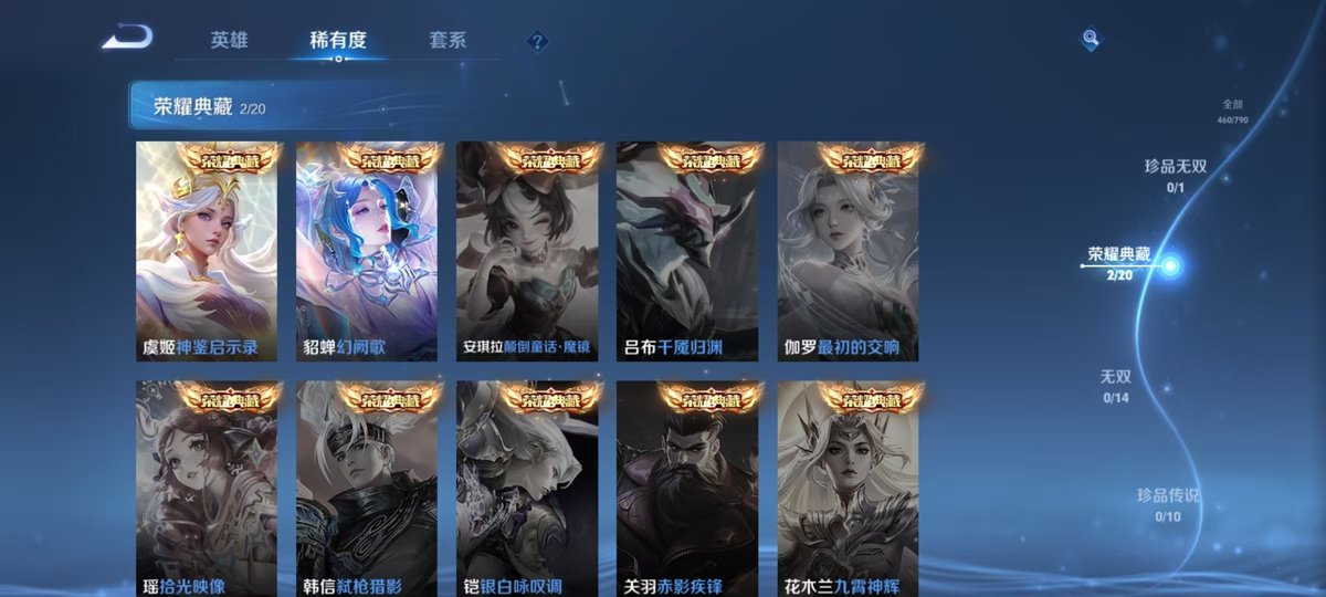 WZQM4355004王者荣耀账号详情图9