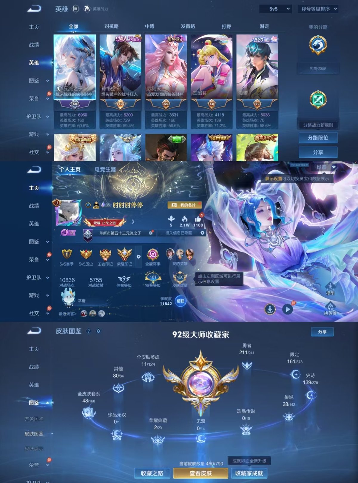 WZQM4355004王者荣耀账号详情图12