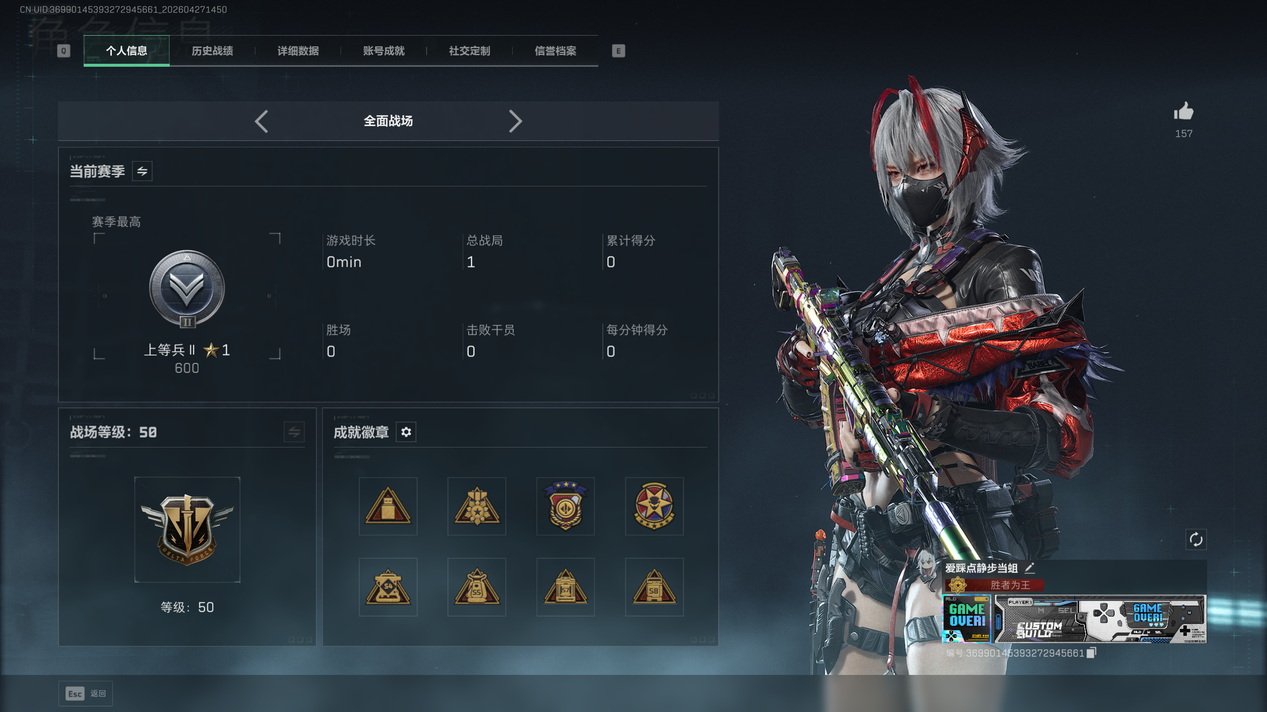 SJZTXWY4107162三角洲行动账号详情图16