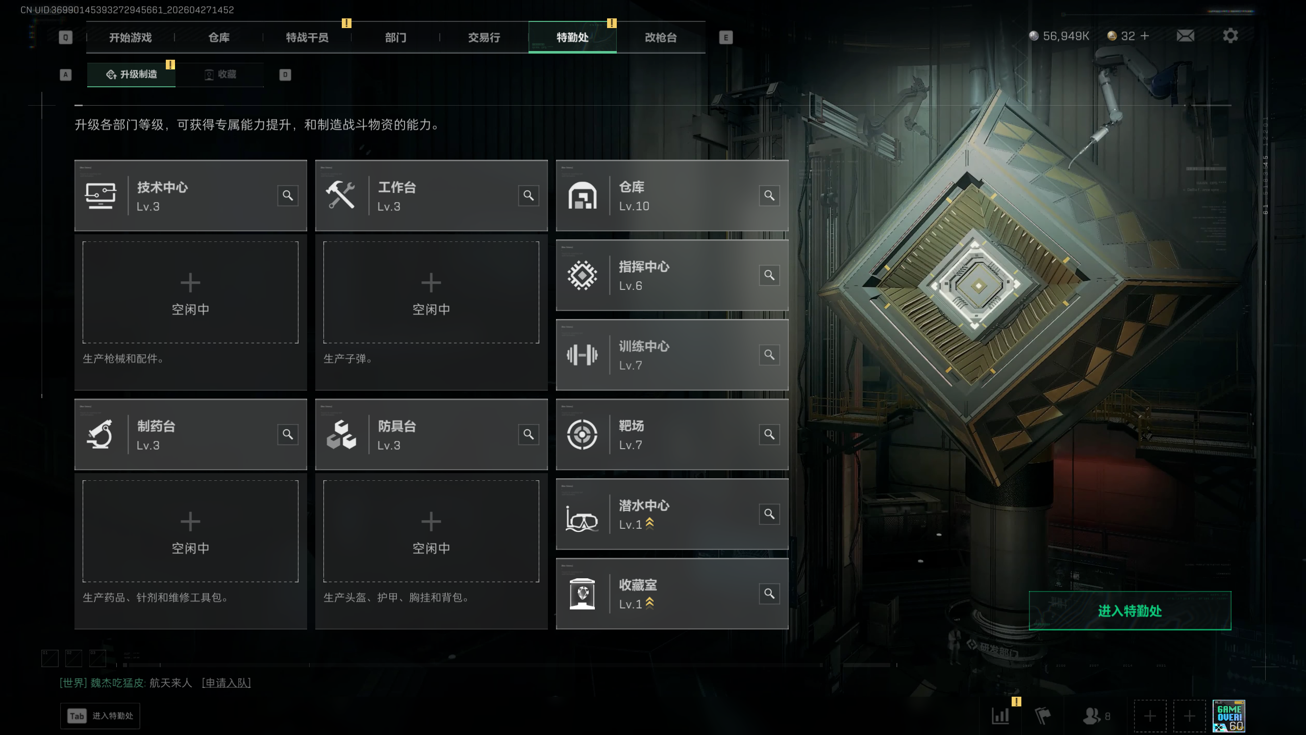 SJZTXWY4107162三角洲行动账号详情图14