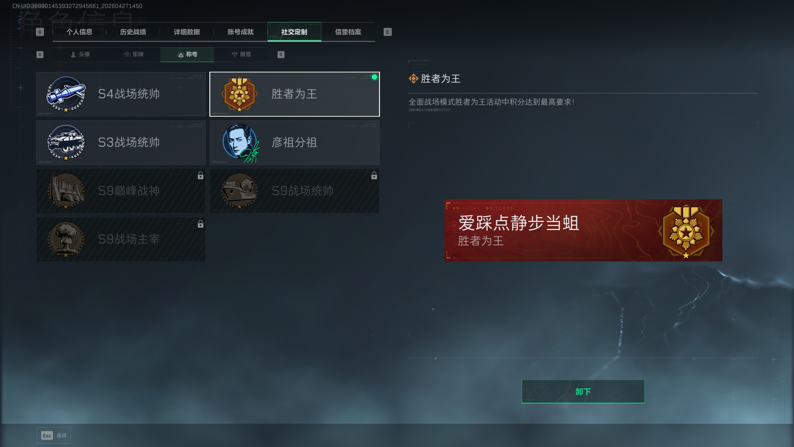 SJZTXWY4107162三角洲行动账号详情图13