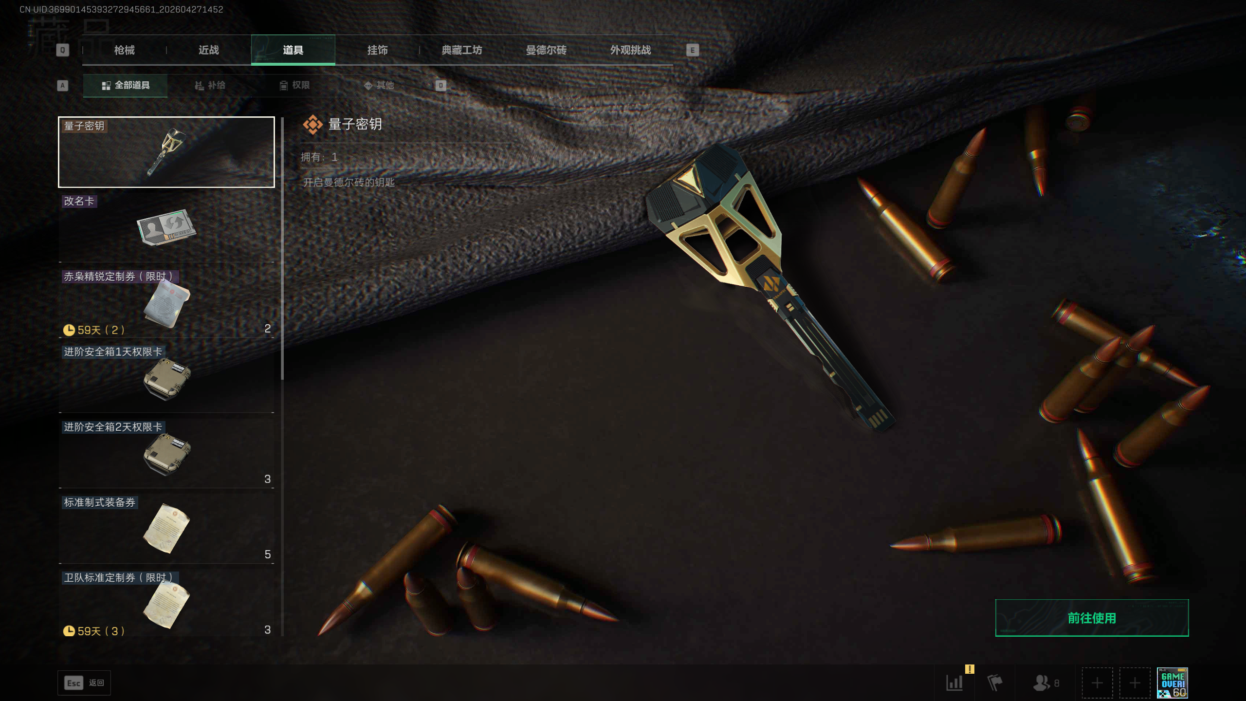 SJZTXWY4107162三角洲行动账号详情图17