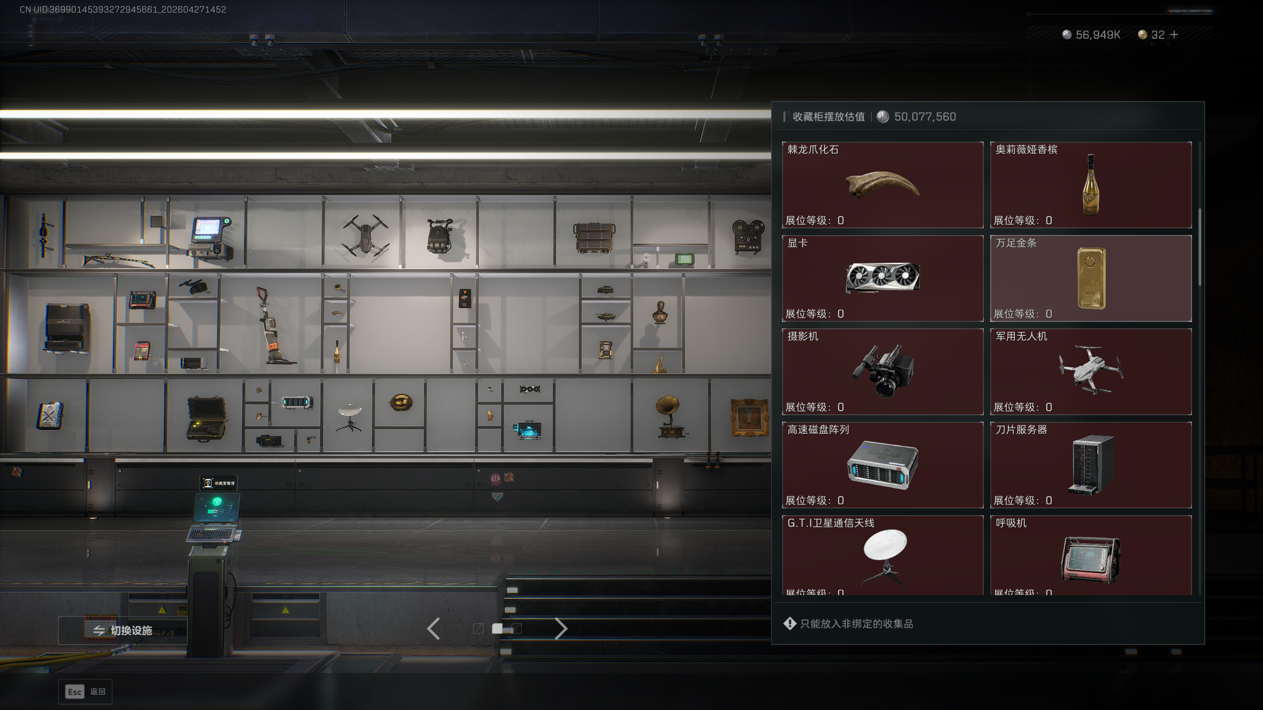 SJZTXWY4107162三角洲行动账号详情图19