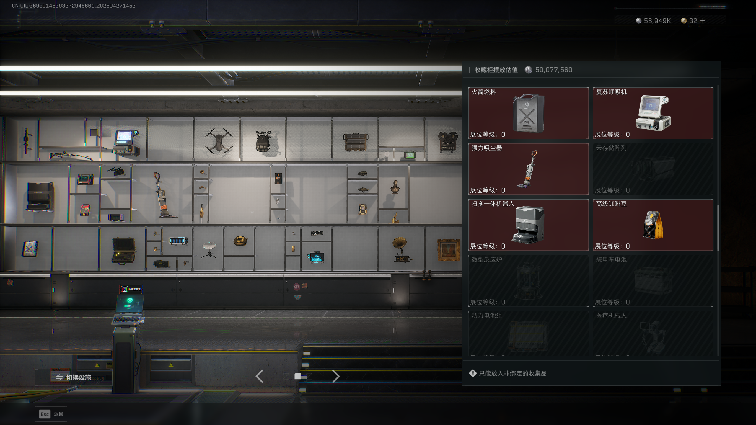 SJZTXWY4107162三角洲行动账号详情图23