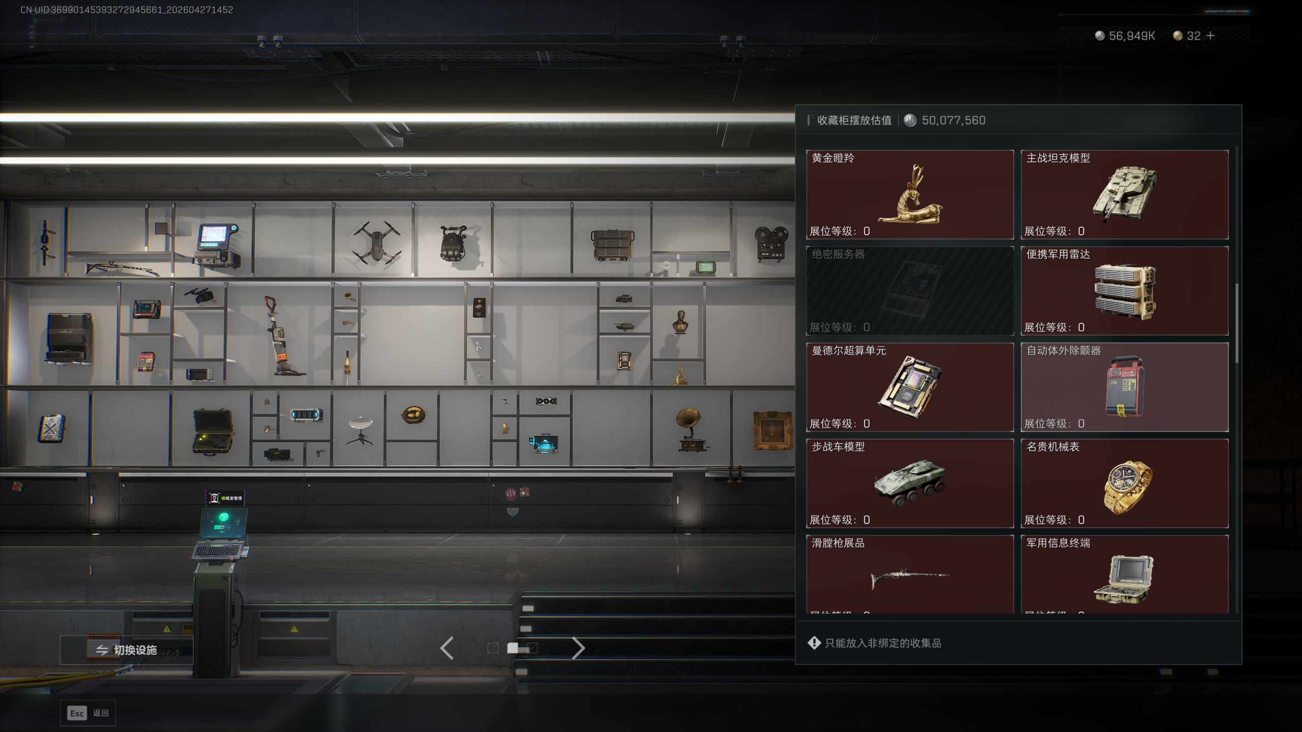 SJZTXWY4107162三角洲行动账号详情图21