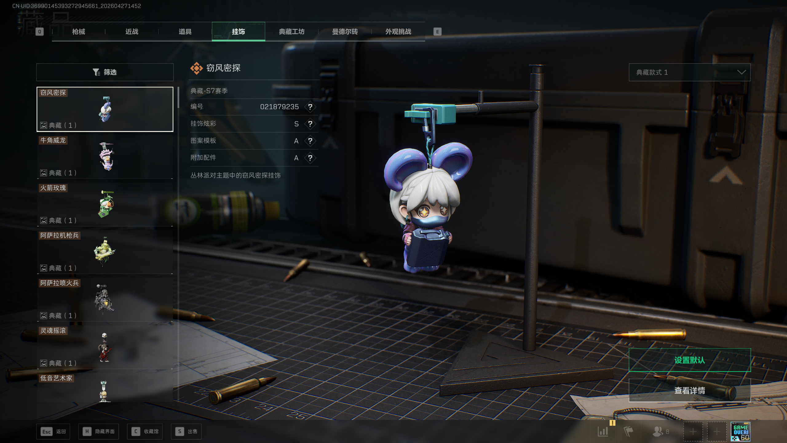 SJZTXWY4107162三角洲行动账号详情图18