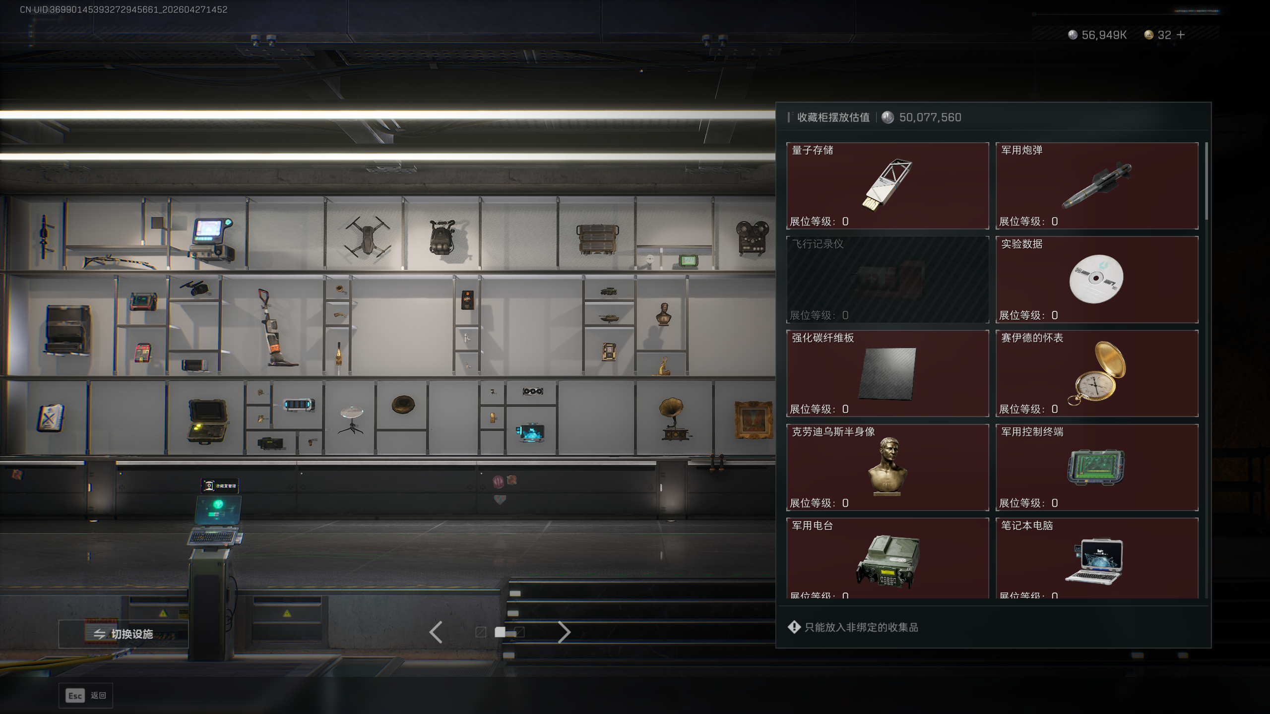 SJZTXWY4107162三角洲行动账号详情图20