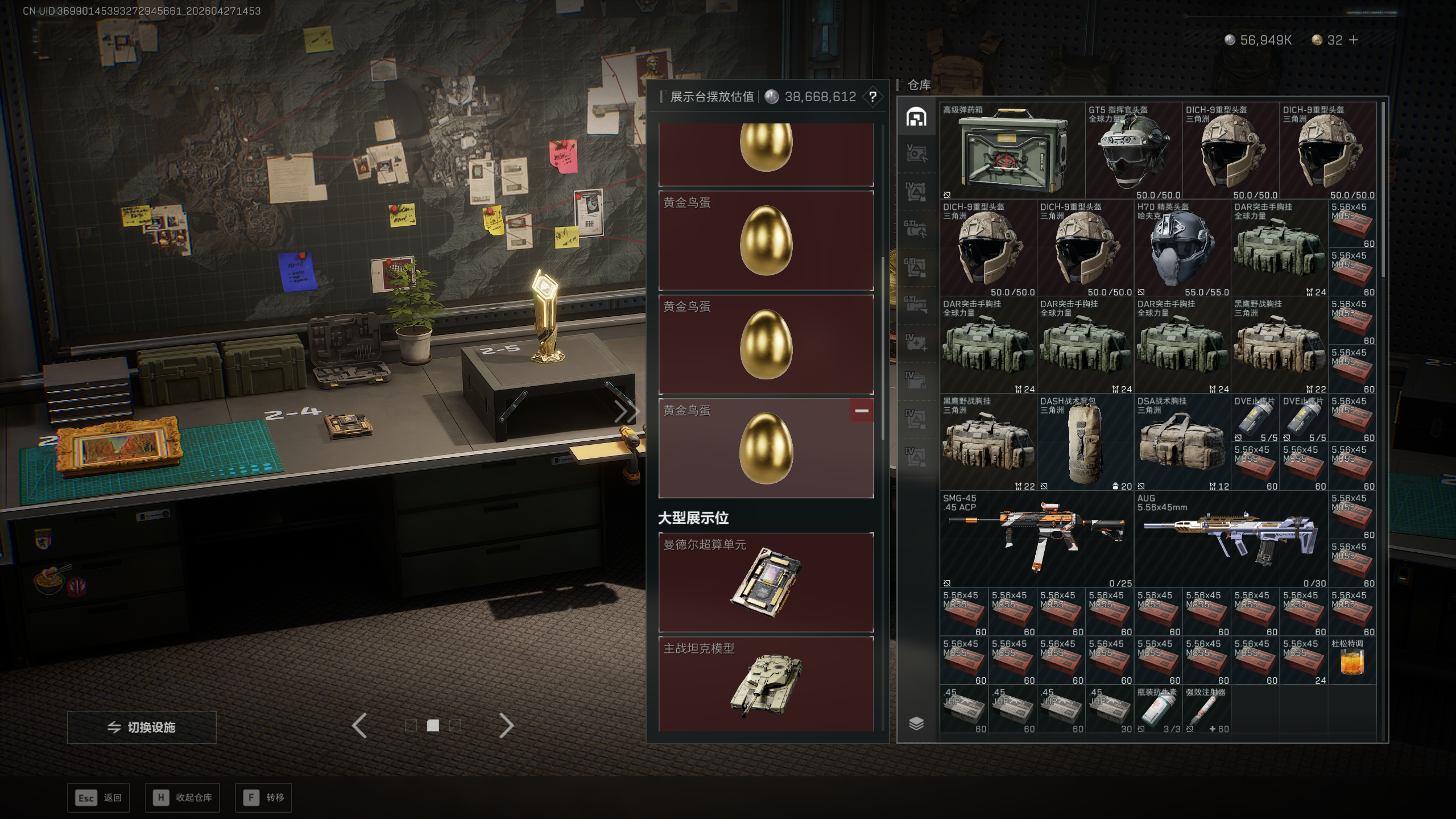 SJZTXWY4107162三角洲行动账号详情图28