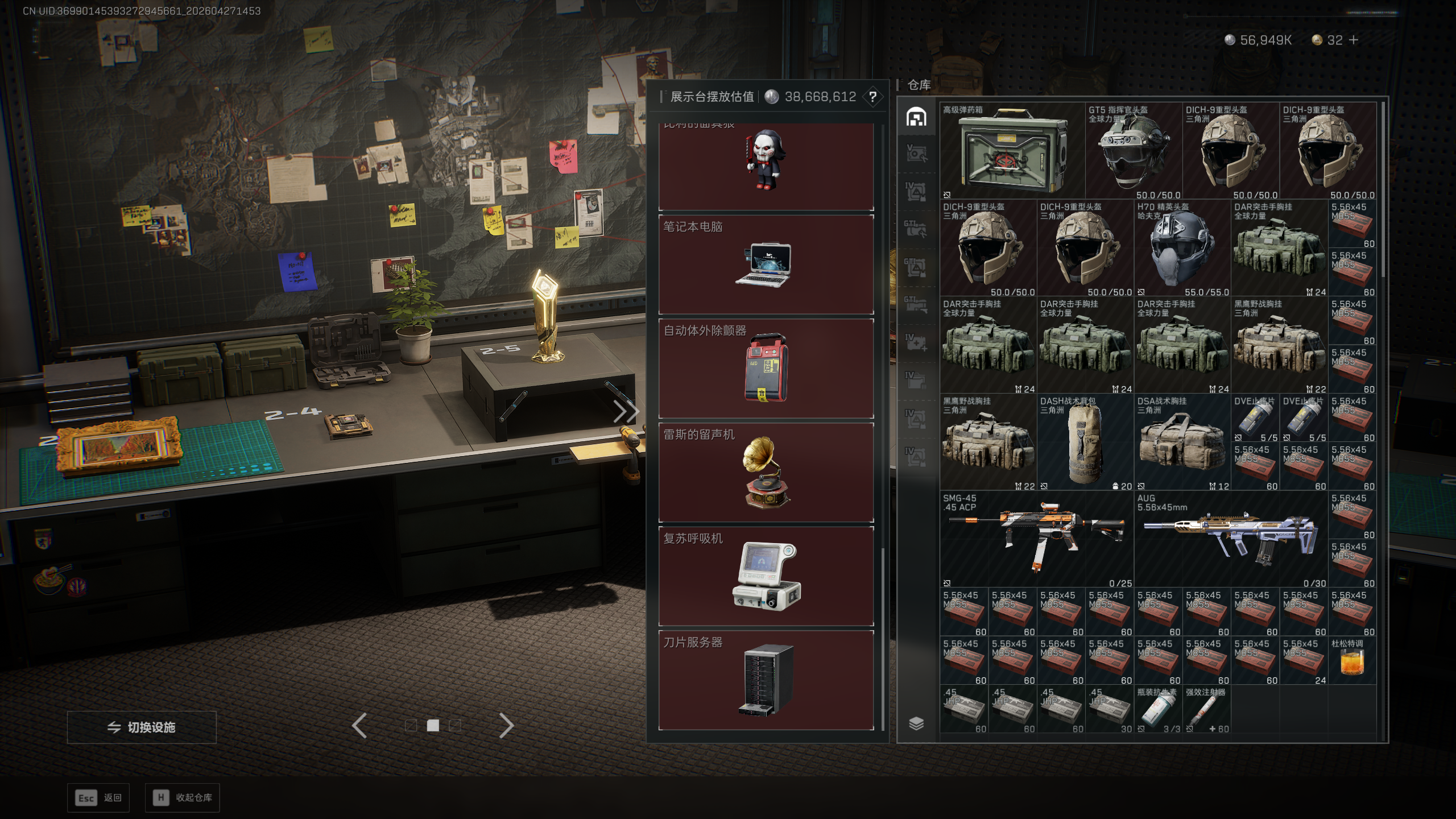 SJZTXWY4107162三角洲行动账号详情图29