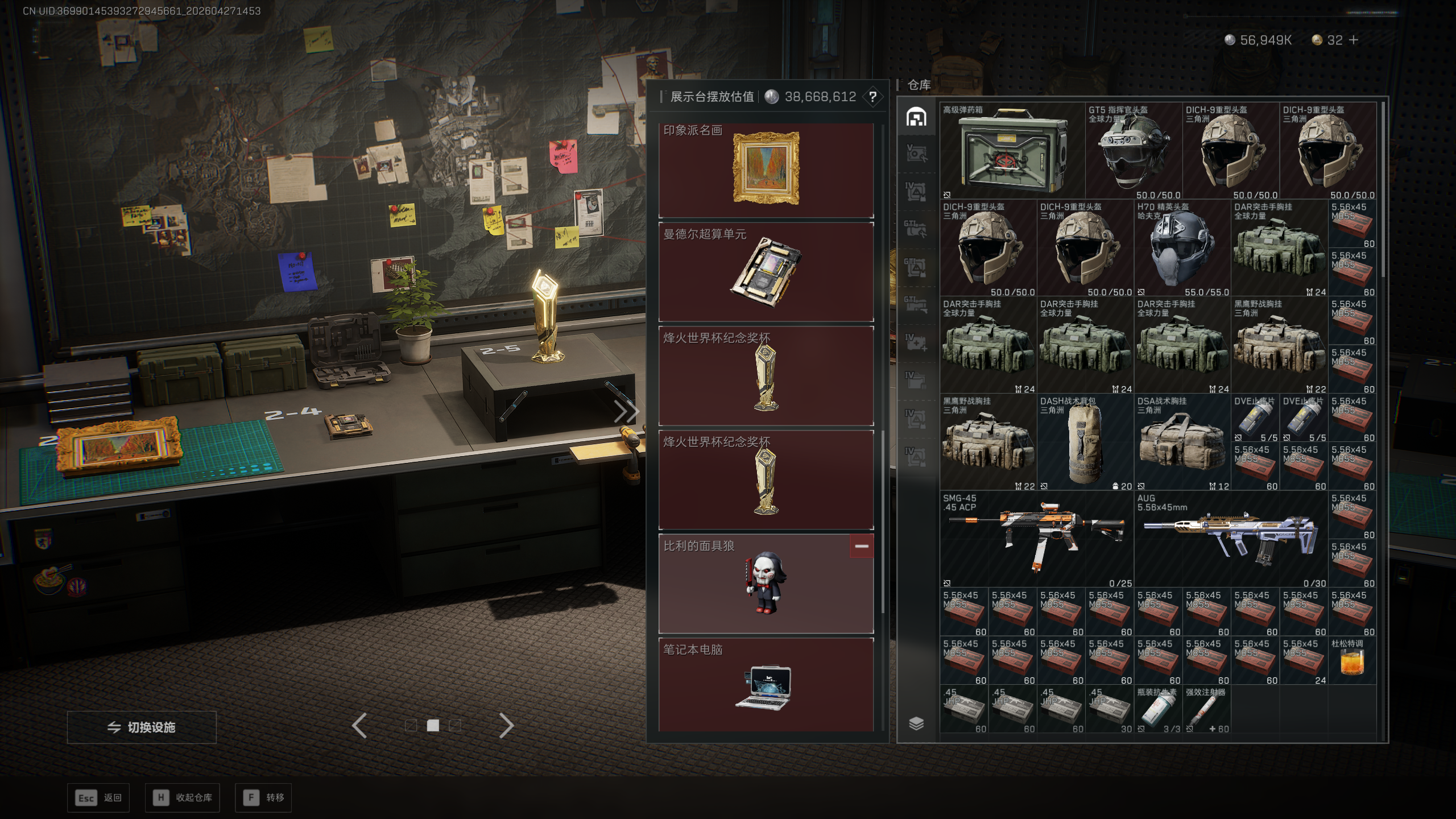 SJZTXWY4107162三角洲行动账号详情图30