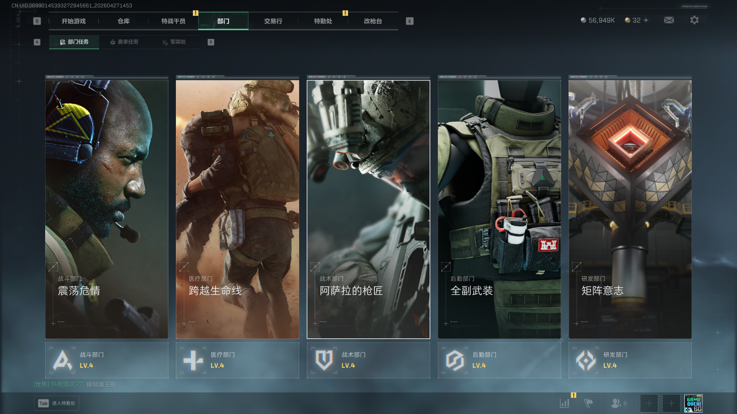 SJZTXWY4107162三角洲行动账号详情图32