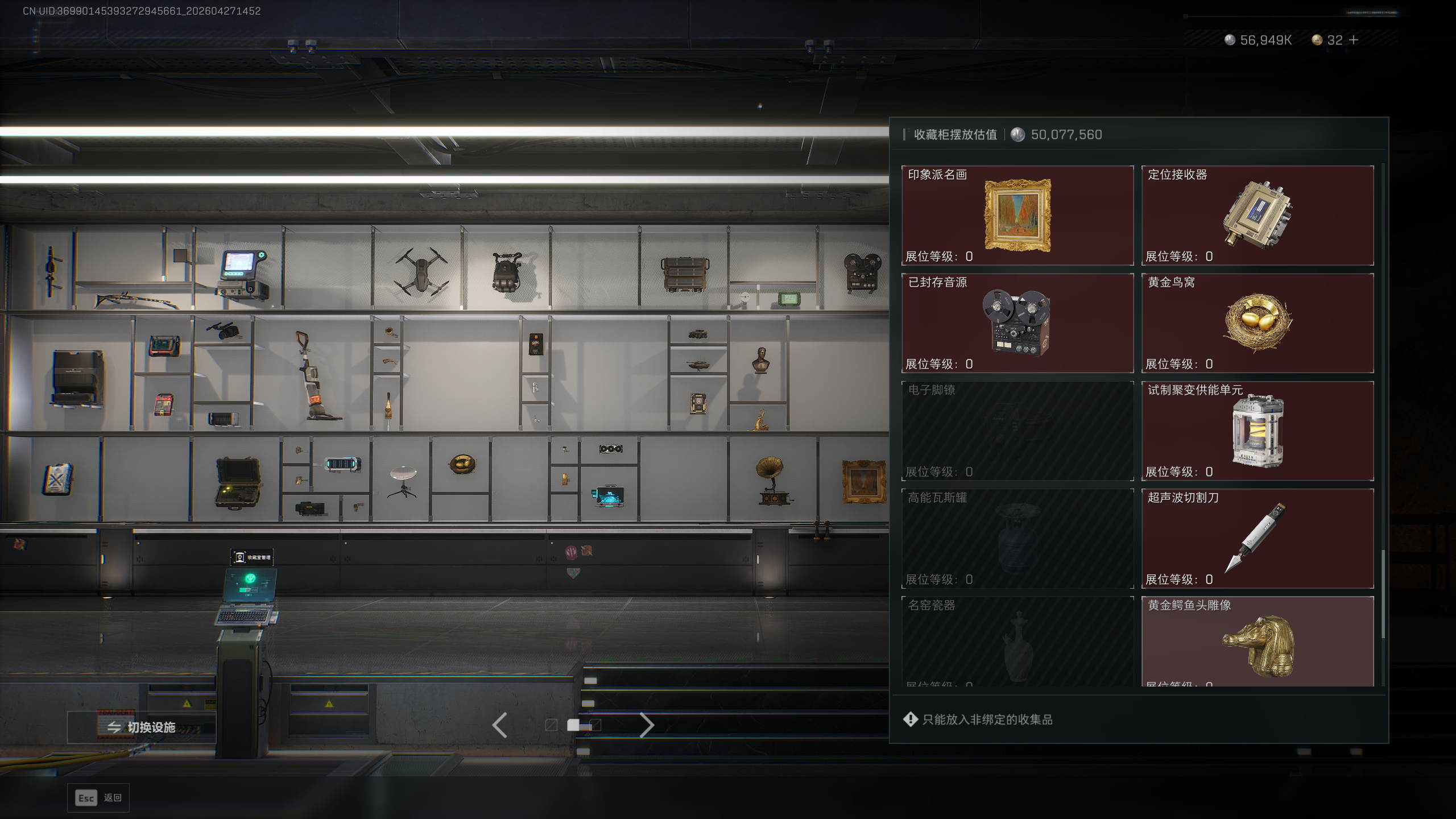 SJZTXWY4107162三角洲行动账号详情图25