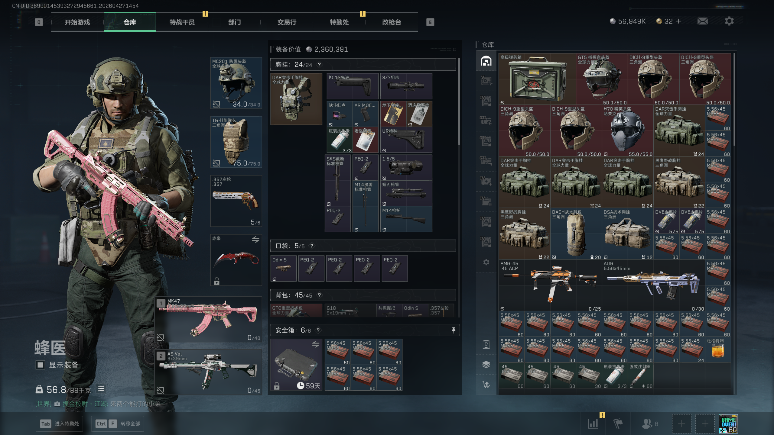 SJZTXWY4107162三角洲行动账号详情图35