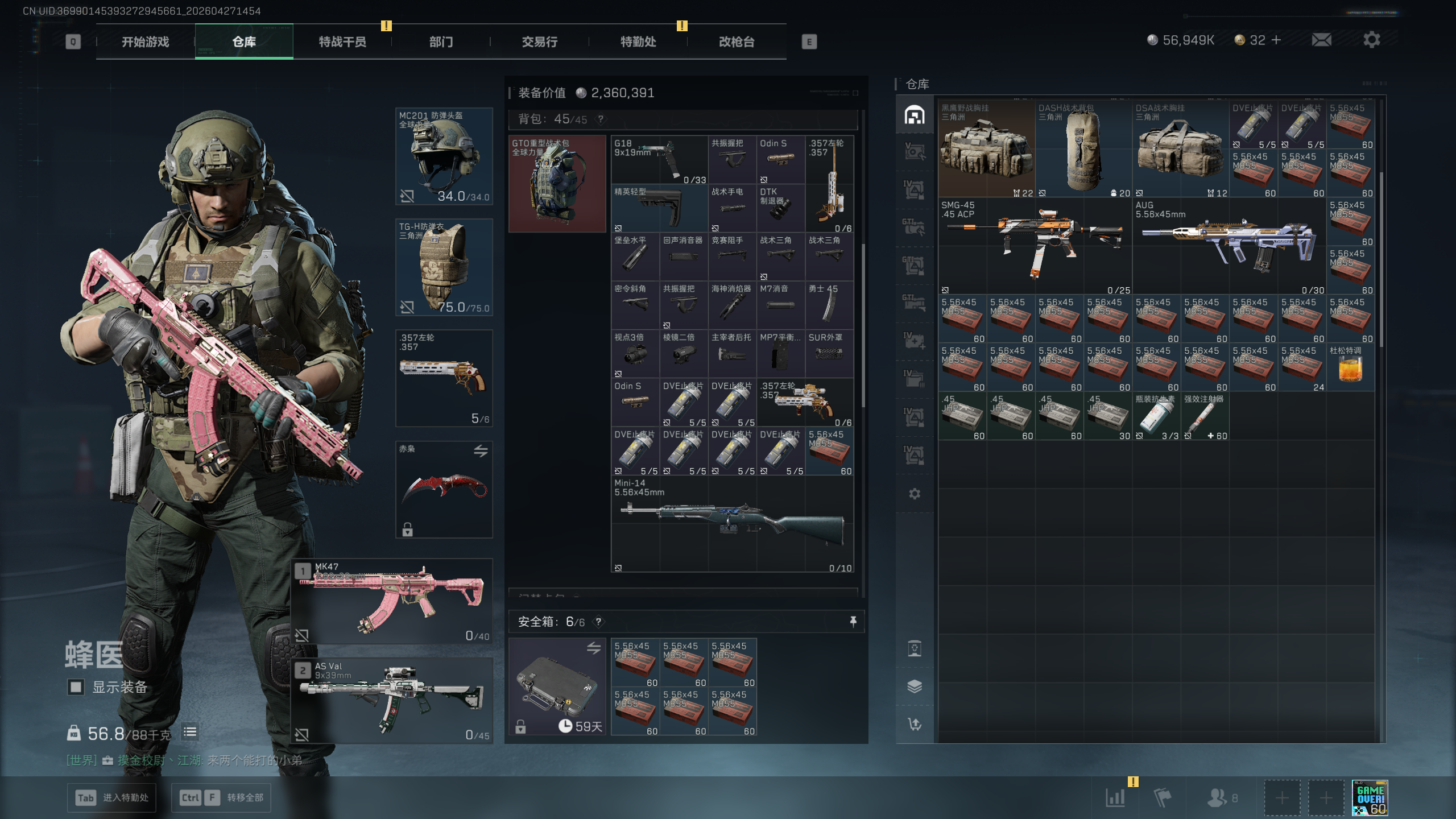 SJZTXWY4107162三角洲行动账号详情图36