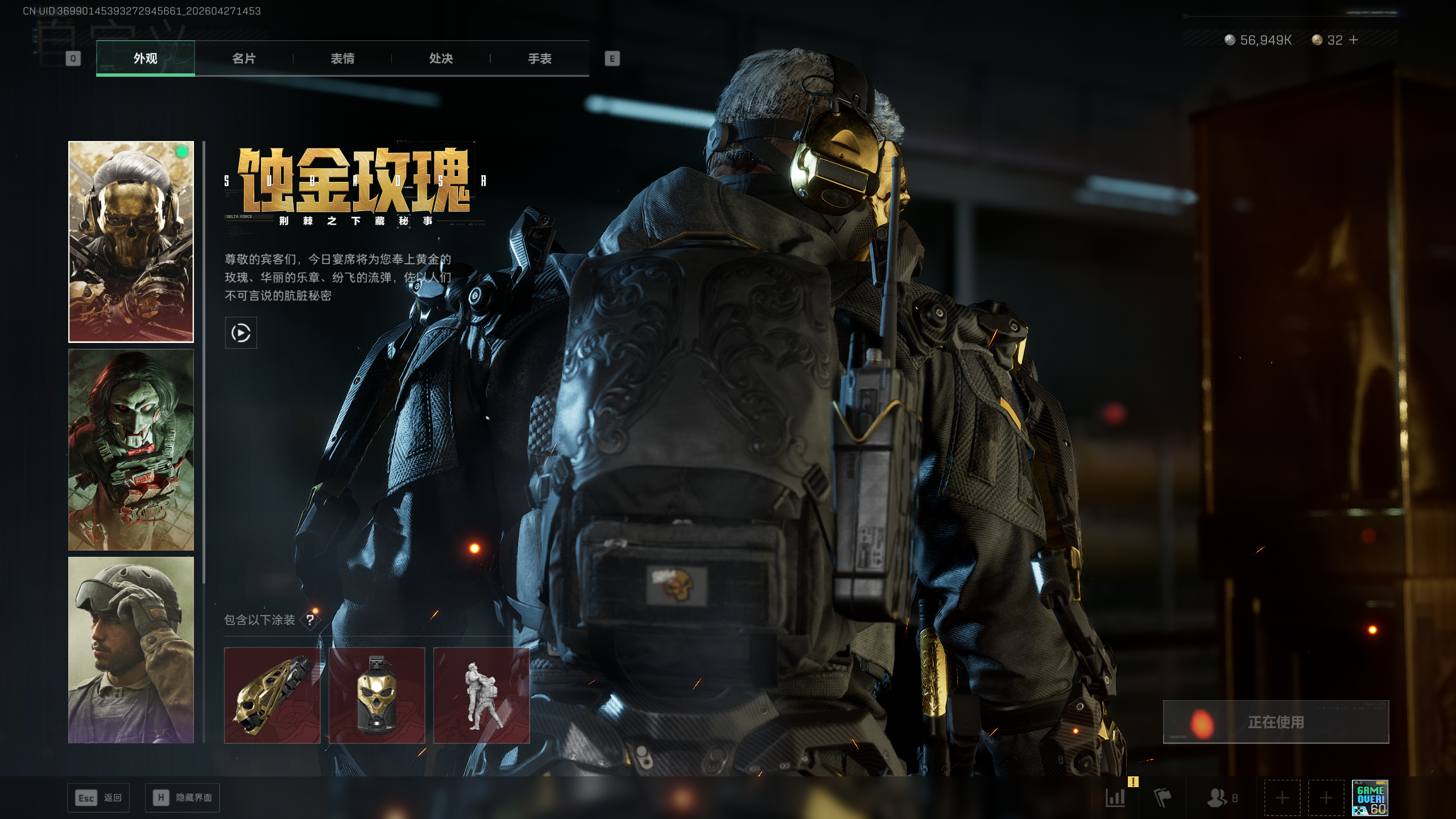 SJZTXWY4107162三角洲行动账号详情图31