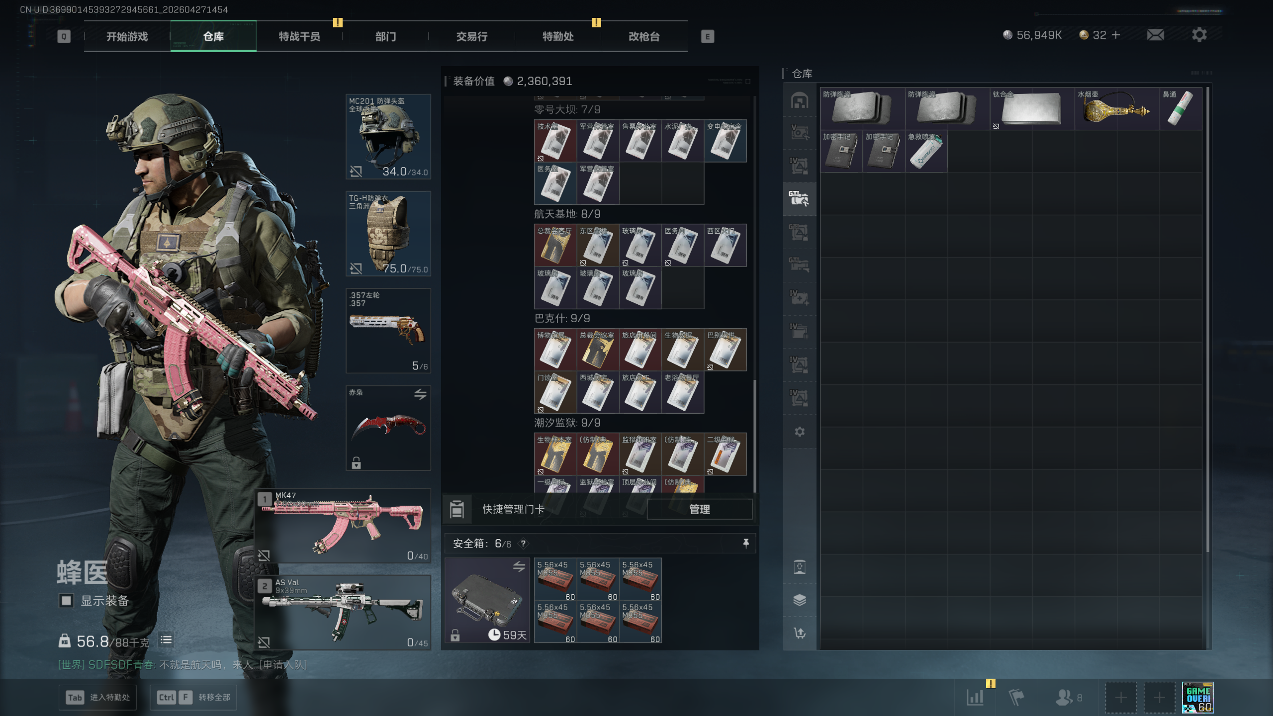 SJZTXWY4107162三角洲行动账号详情图39