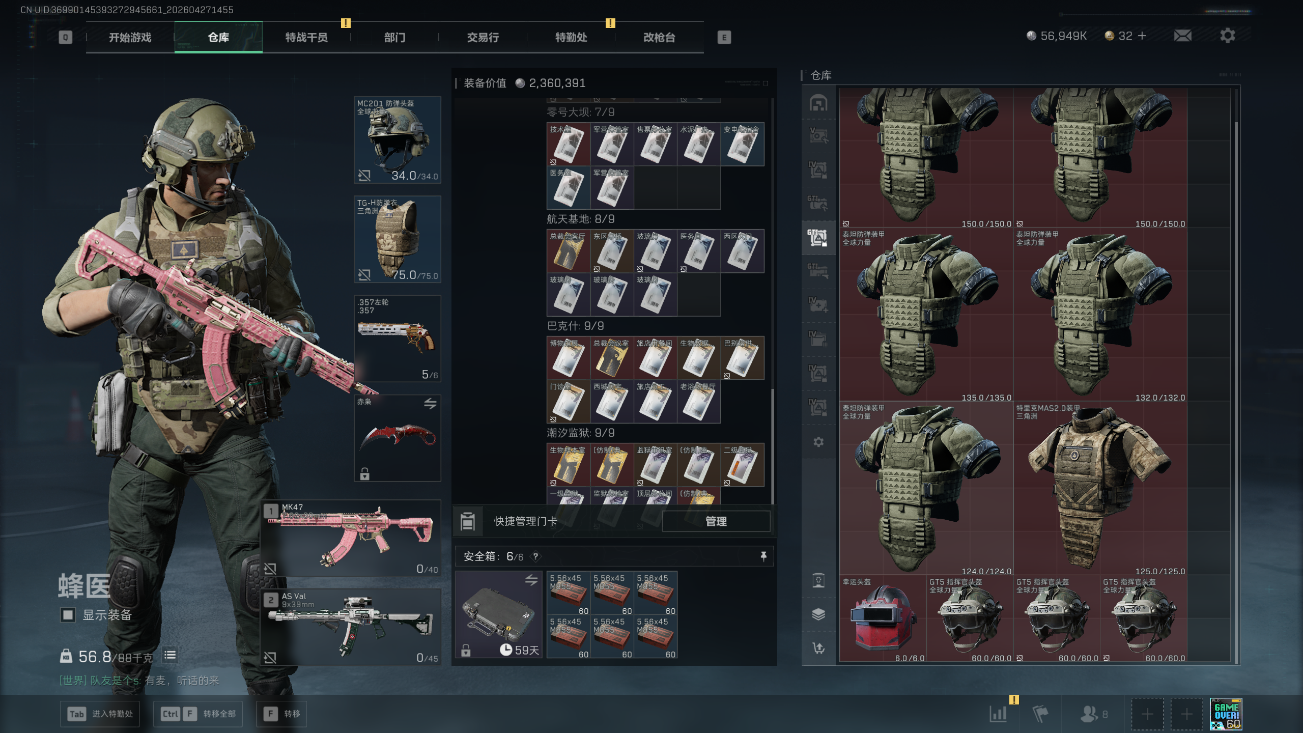 SJZTXWY4107162三角洲行动账号详情图41