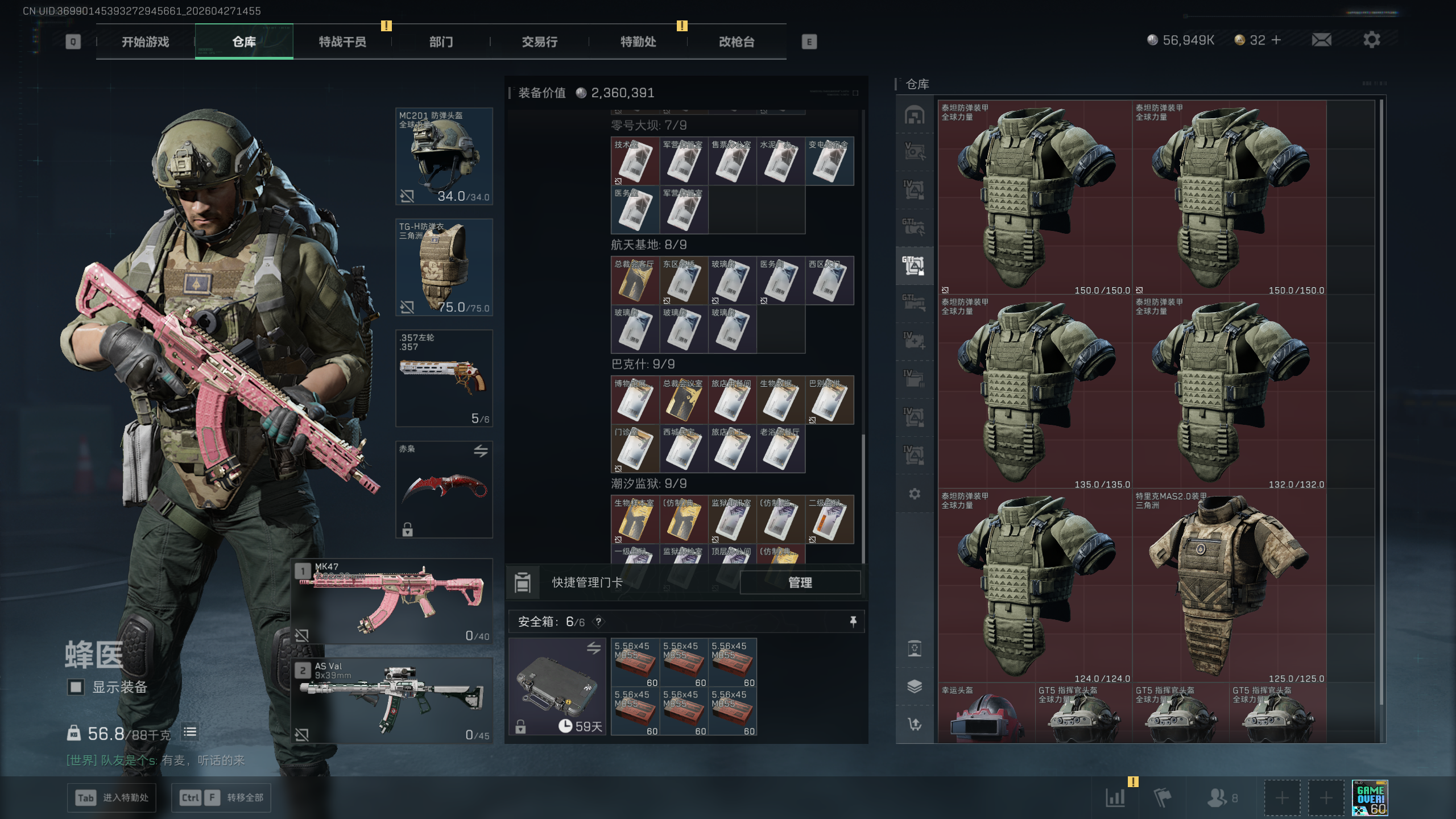 SJZTXWY4107162三角洲行动账号详情图40