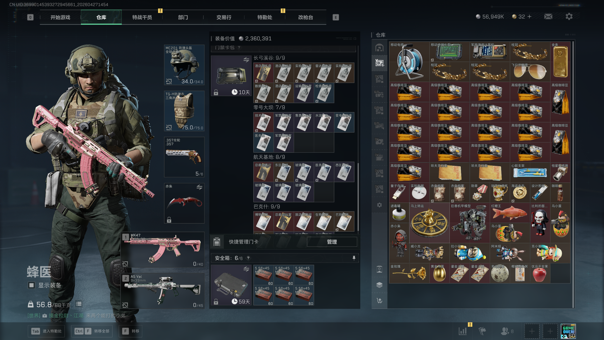 SJZTXWY4107162三角洲行动账号详情图37